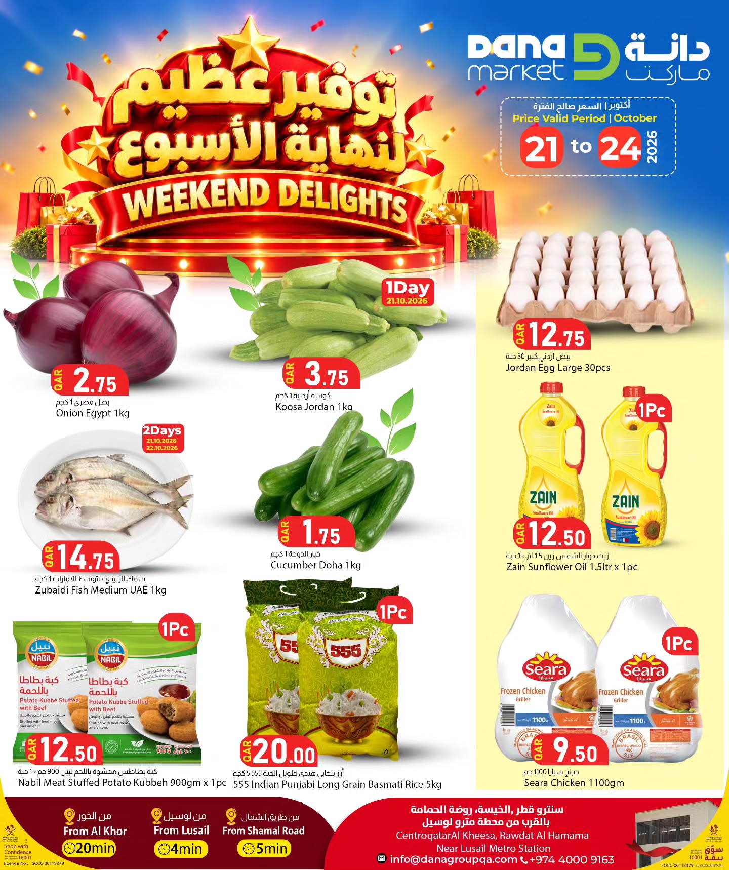 Ofertas de Dana Catar de 21 a 24 octubre 2026 Grandes ahorros de fin de semana - Página 1
