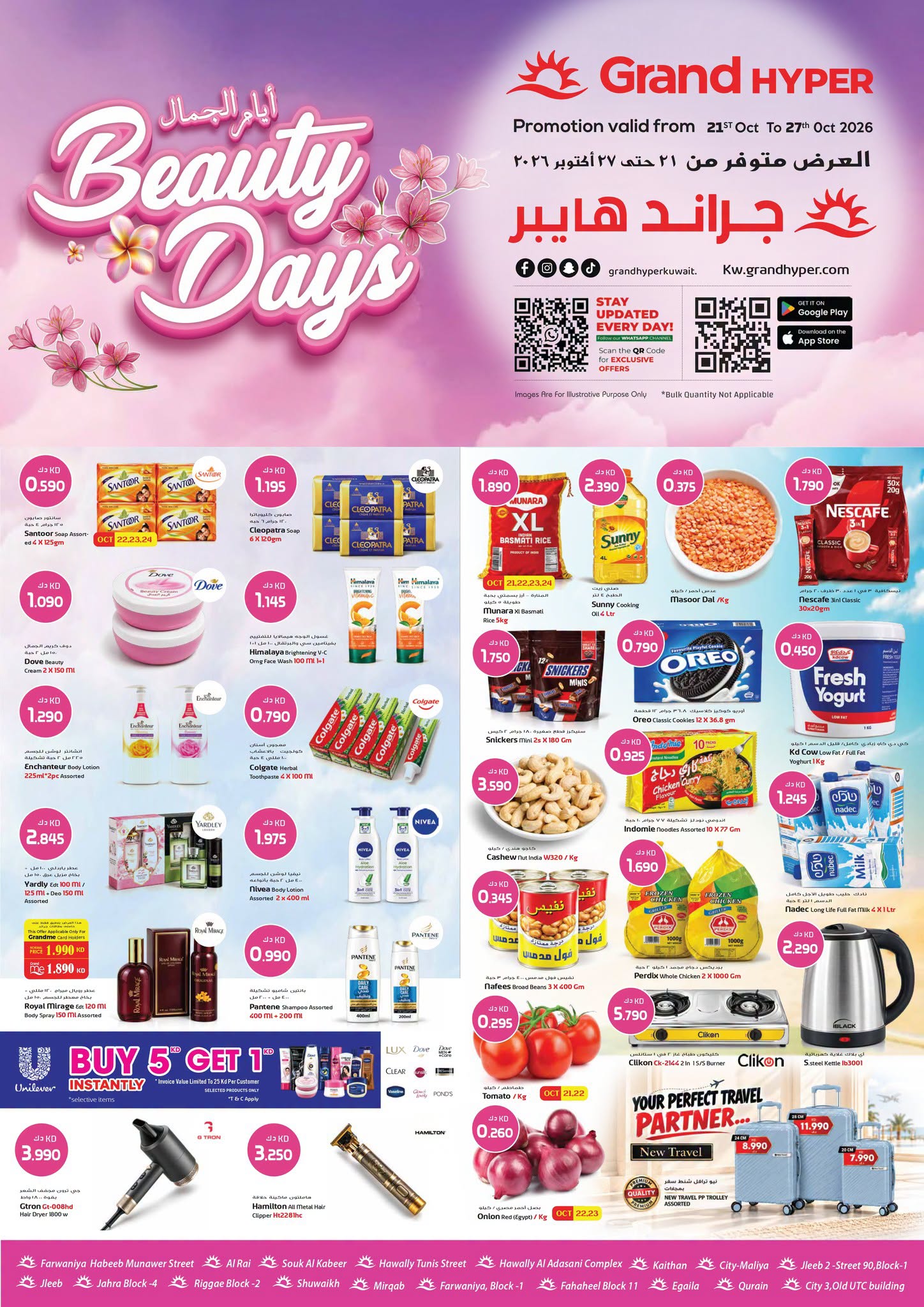 Ofertas de Grand hipermercado Kuwait de 21 a 27 octubre 2026 Ofertas de días de belleza - Página 1