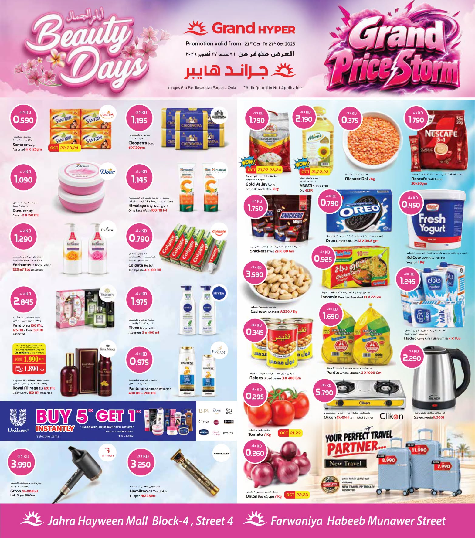 Offres Grand hypermarché Jahra, Farwaniya de 21 à 27 octobre 2026 Offres Beauty Days - Page 1