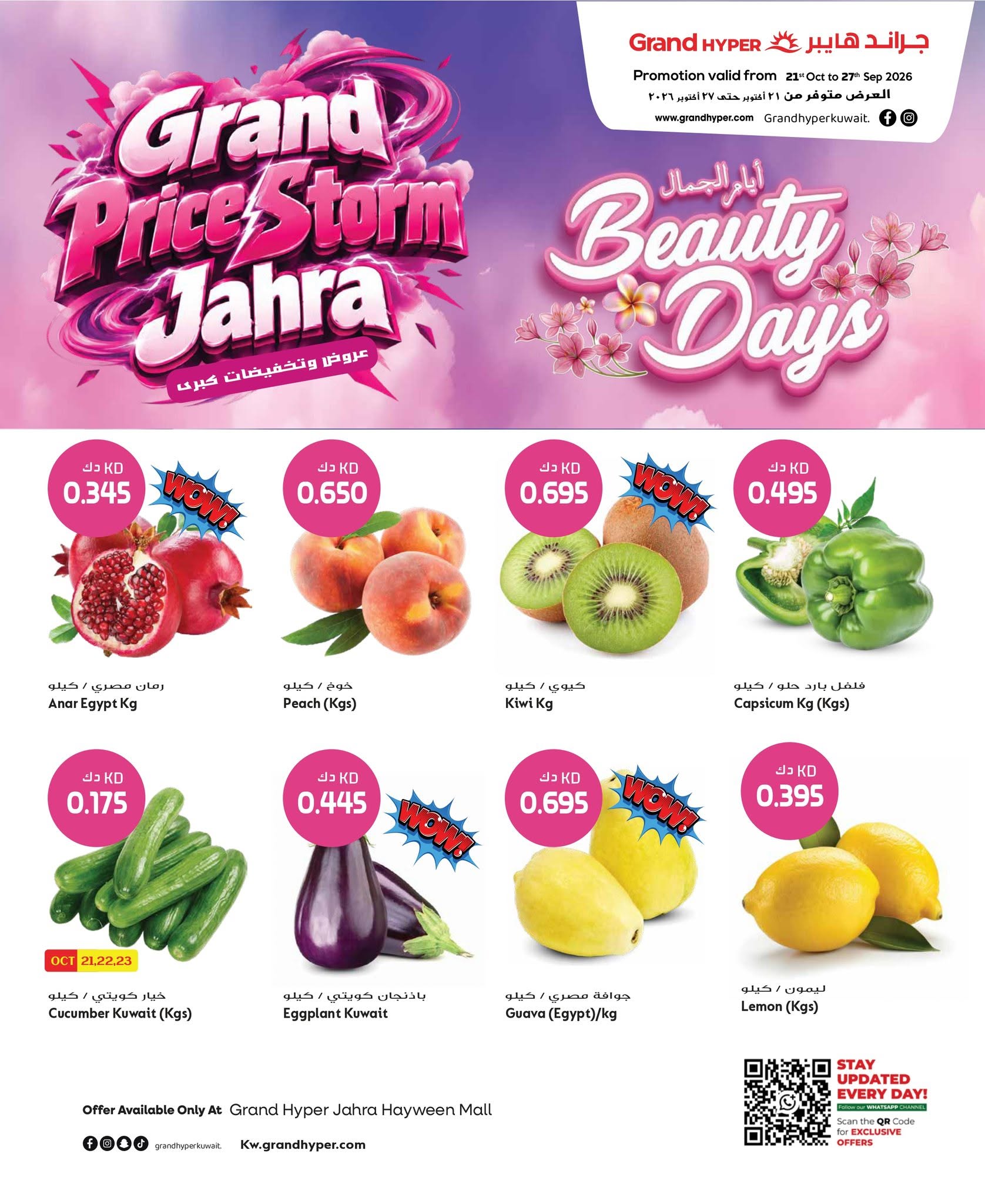 Ofertas de Grand hipermercado Jahra de 21 a 27 octubre 2026 Ofertas de días de belleza - Página 1