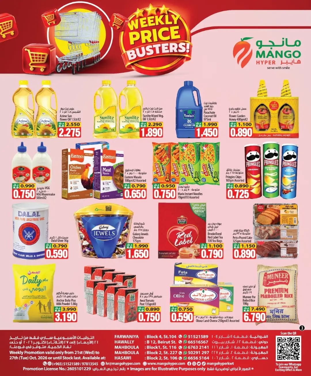 Offres Hypermarché Mango Koweït de 21 à 27 octobre 2026 Busters de prix hebdomadaires - Page 1