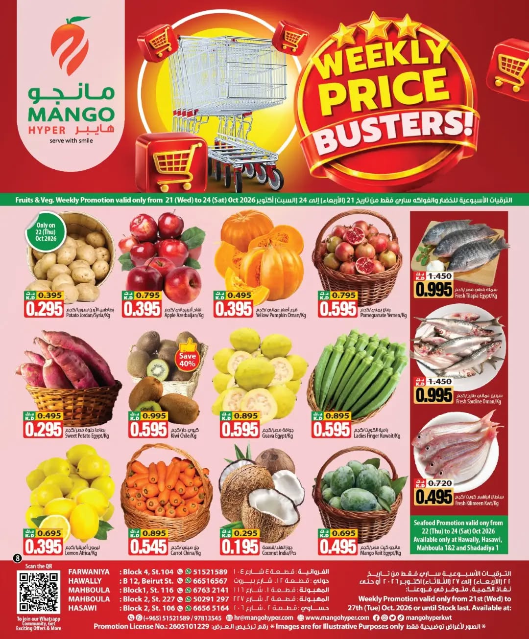 Offres Hypermarché Mango Koweït de 21 à 24 octobre 2026 Busters de prix hebdomadaires - Page 1