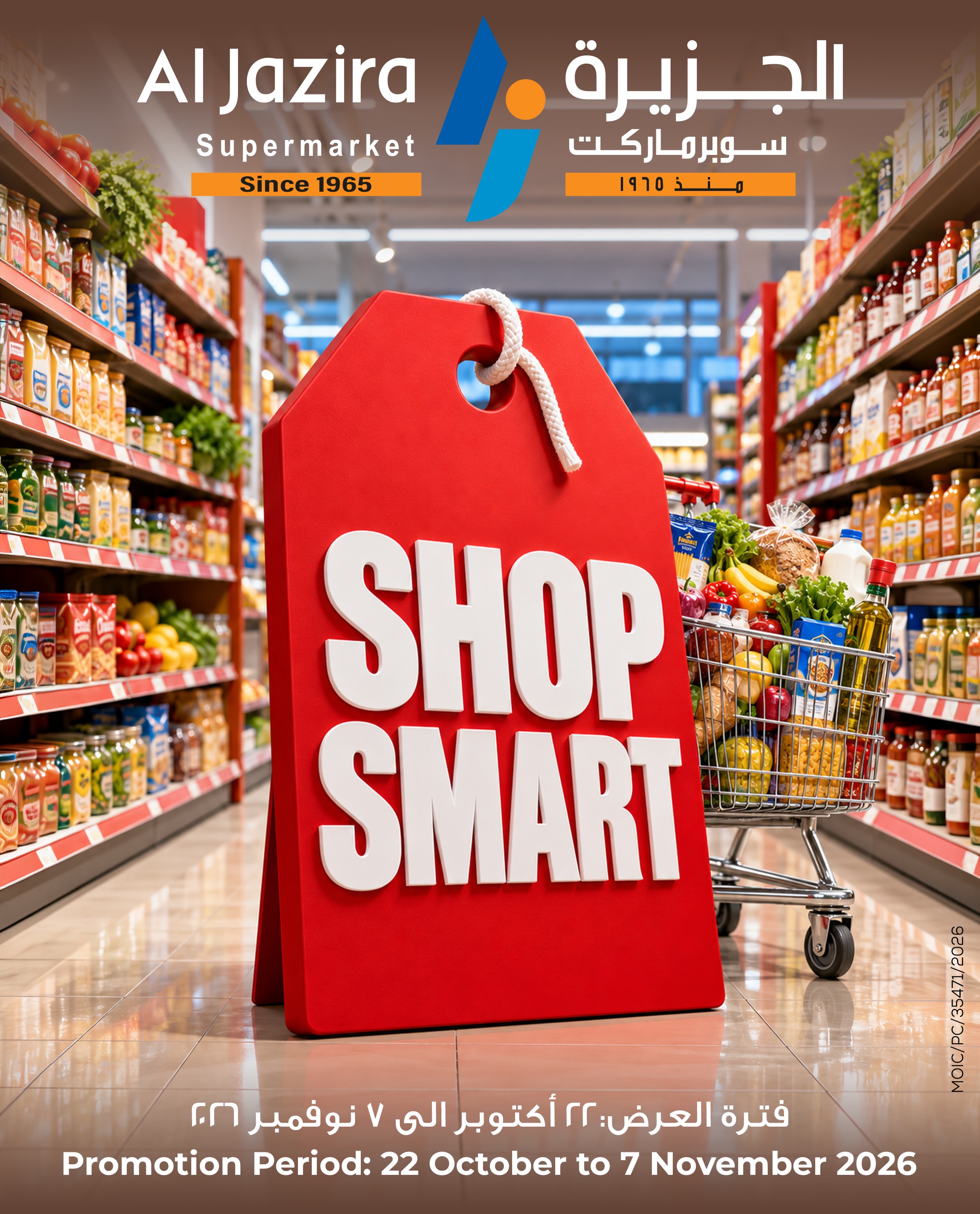 عروض الجزيرة سوبر ماركت البحرين من ٢٢ أكتوبر حتى ٧ نوفمبر ٢٠٢٦ عروض تسوق بذكاء - صفحة 1