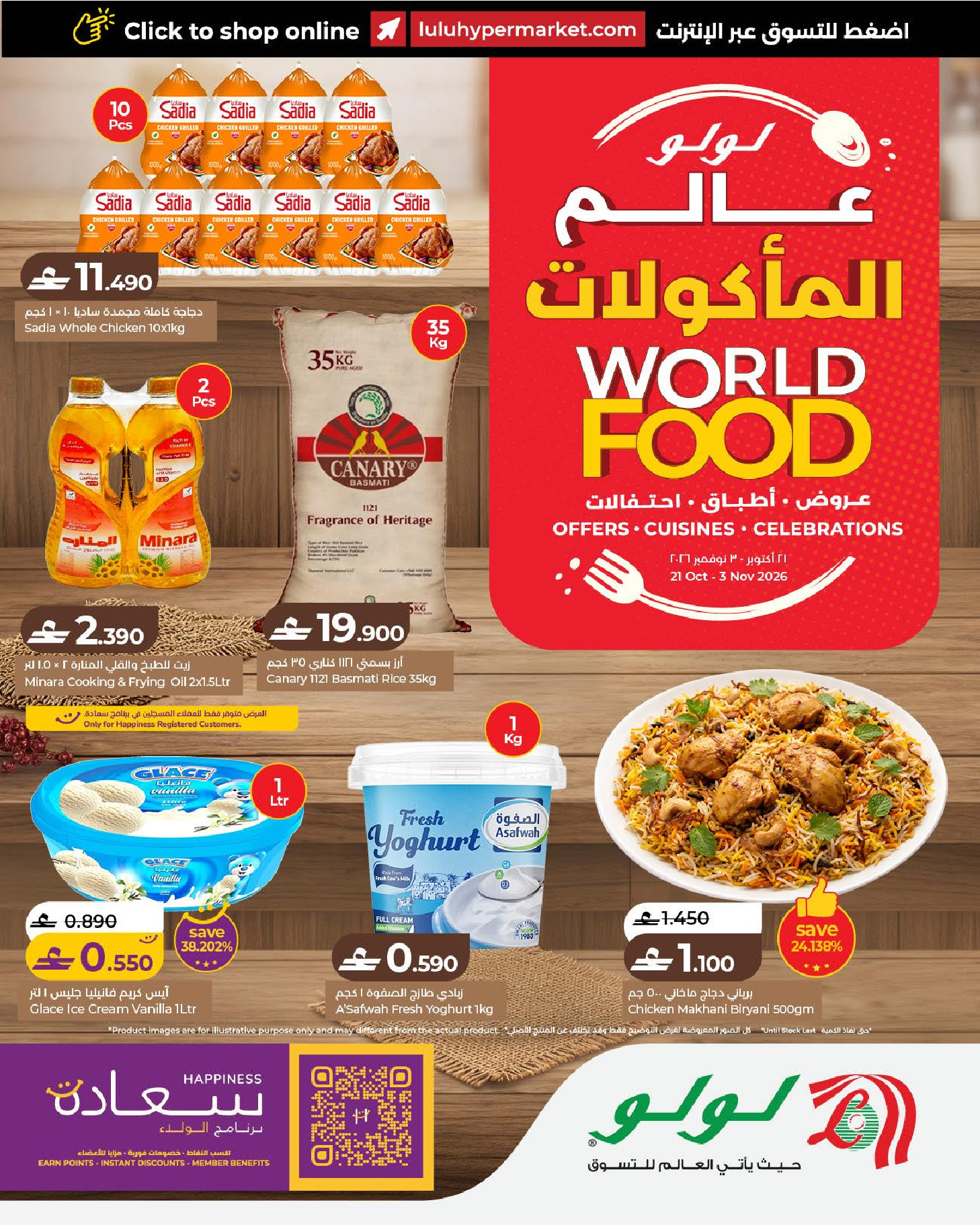 Ofertas de Lulu Oman de 21 octubre a 3 noviembre 2026 Ofertas del Mundo de la Comida - Página 1