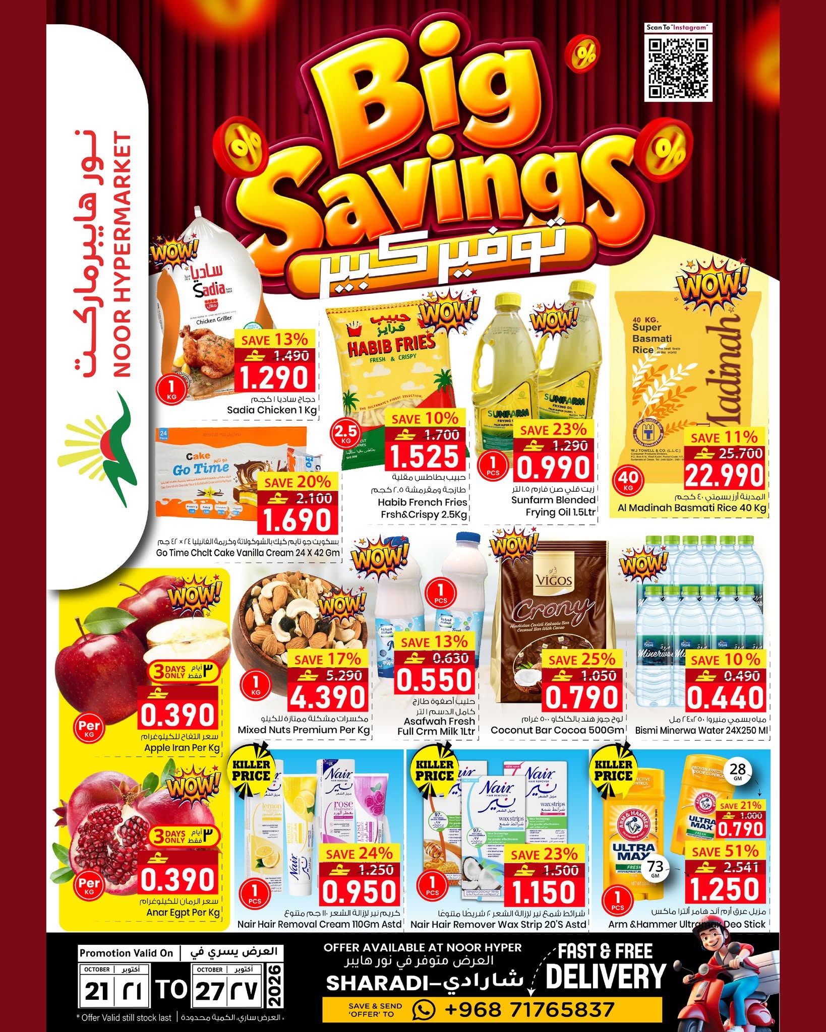 Ofertas de Hipermercado Noor Oman de 21 a 27 octubre 2026 Super Ahorro - Página 1
