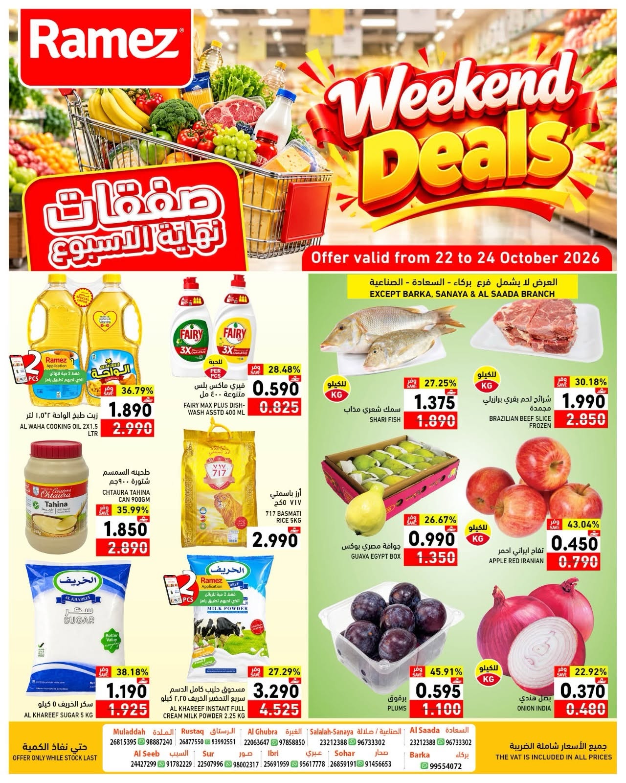 Ofertas de Mercados Ramez Oman de 22 a 24 octubre 2026 Ofertas de fin de semana - Página 1