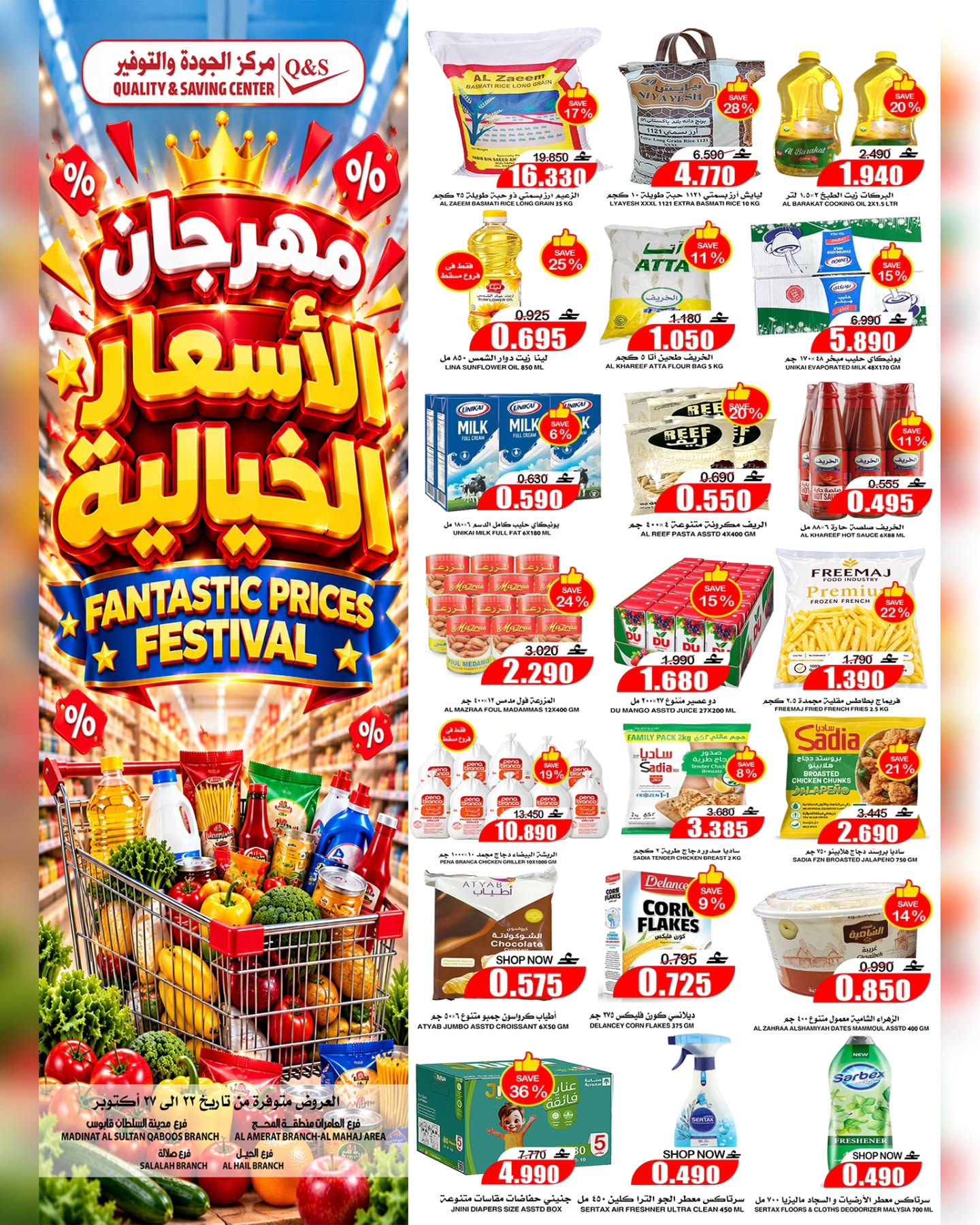 Quality & Saving center Oman offers from 22 to 27 October 2026 Incredible price offers - Page 1