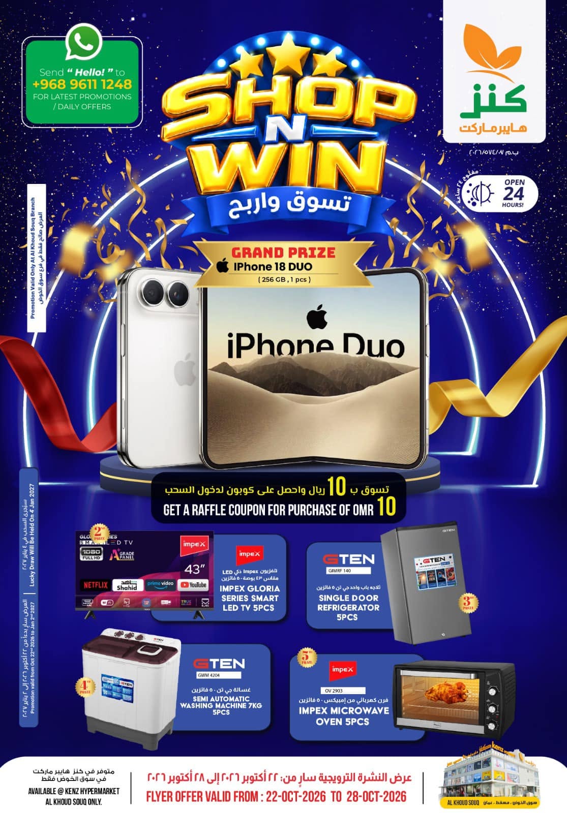 Kenz Hypermarket offers in Alkhwd from 22 to 28 October 2026 Shop and Win - Page 1