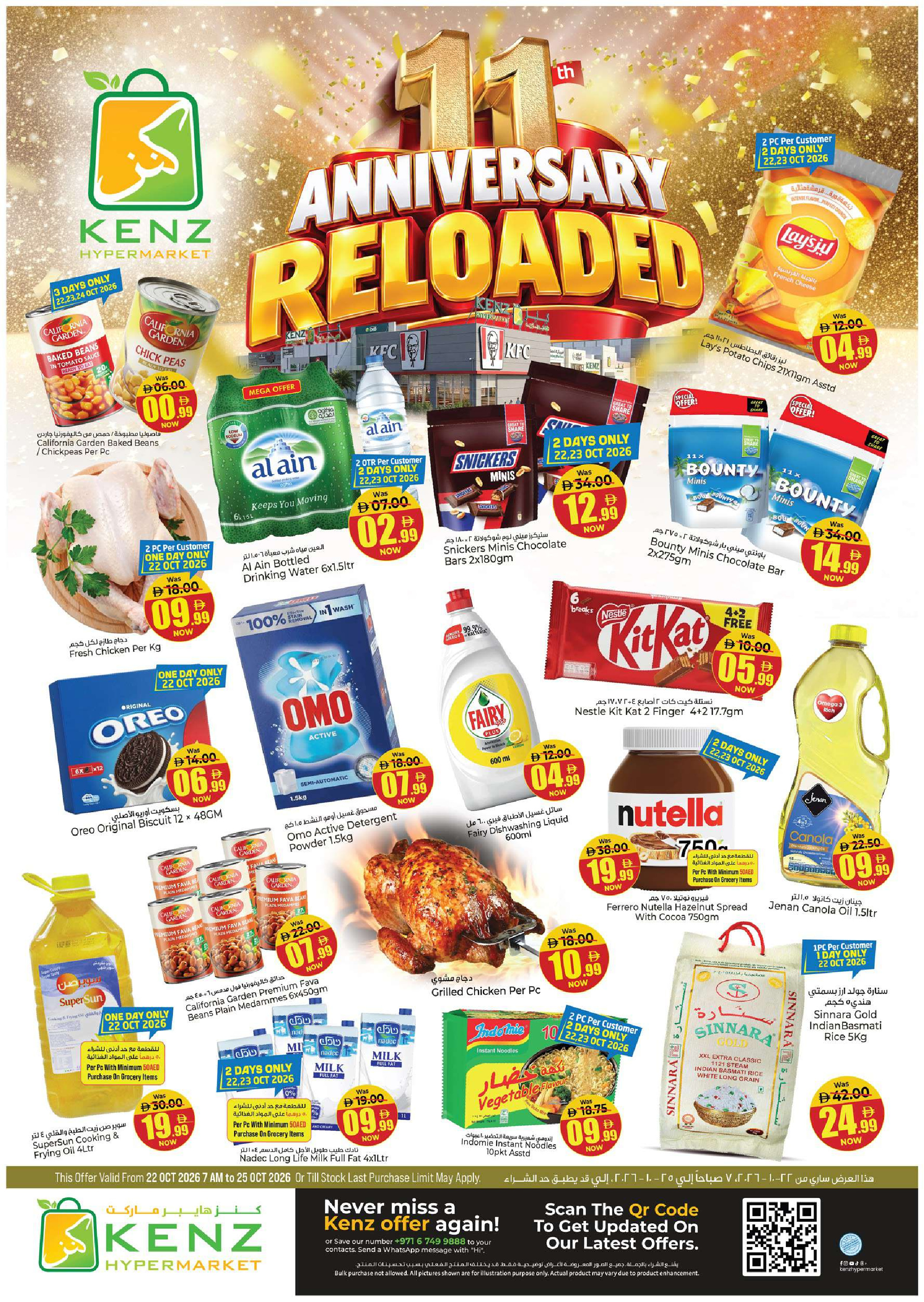 Ofertas de Hiper Kenz Emiratos Árabes Unidos de 22 a 25 octubre 2026 Ofertas de aniversario - Página 1
