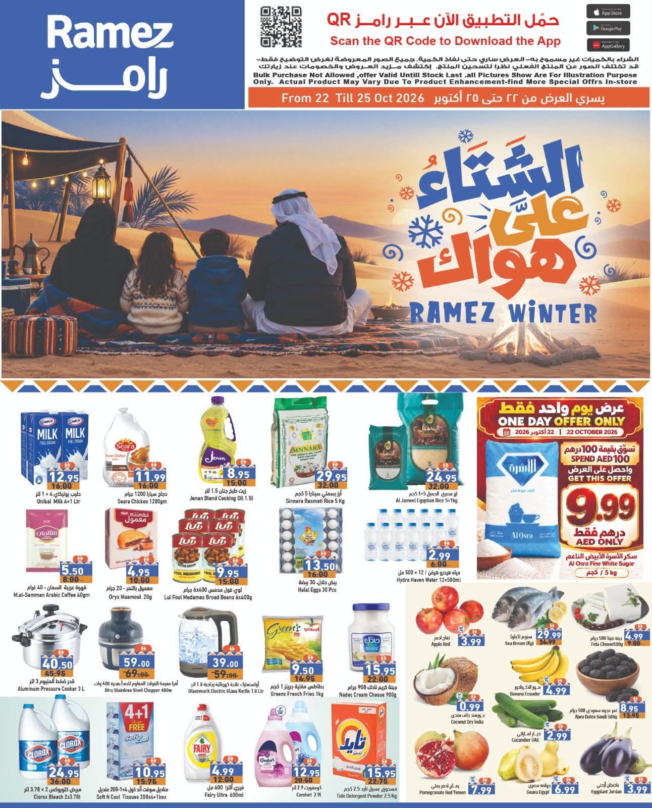 Ofertas de Mercados Ramez Emiratos Árabes Unidos de 22 a 25 octubre 2026 Ofertas de invierno a tu gusto - Página 1