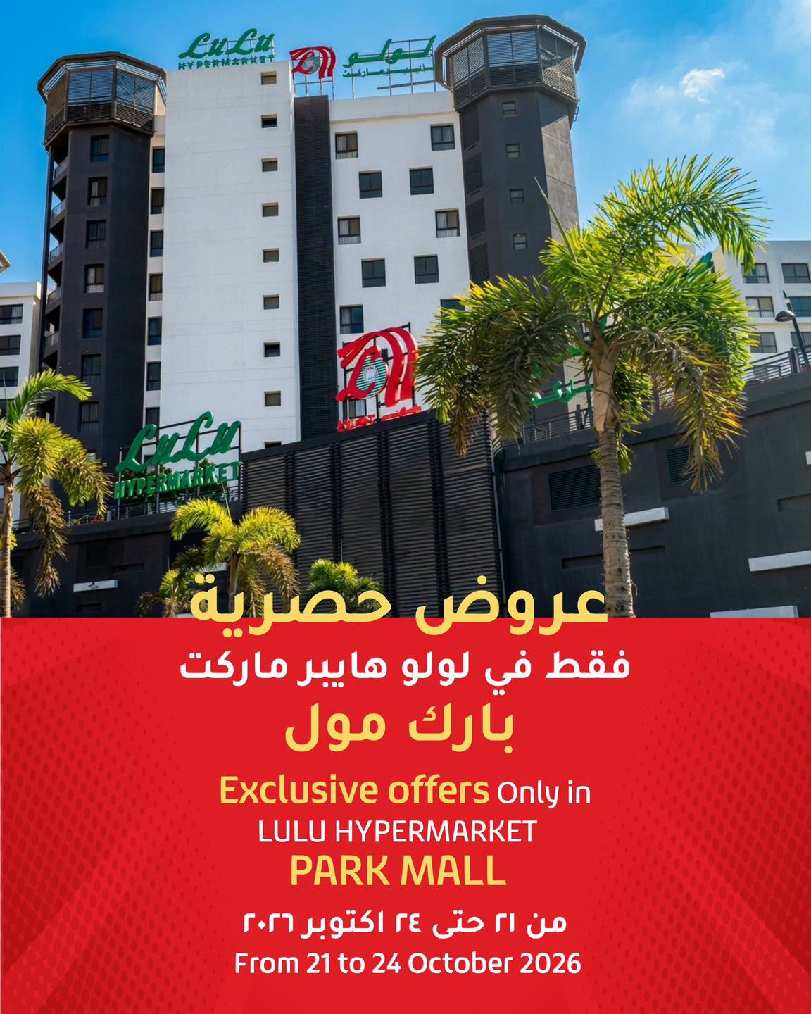 Lulu Hypermarkets Egypt offers from 21 to 24 October 2026 Exclusive Deals - Page 1