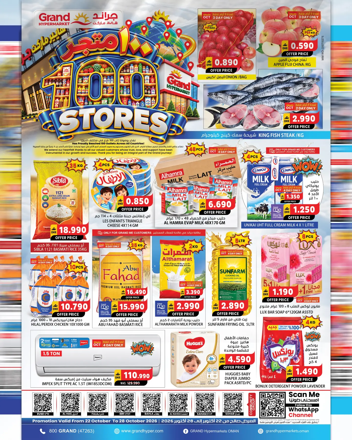 Grand Hypermarket Oman offers from 22 to 28 October 2026 100 Stores Offers - Page 1