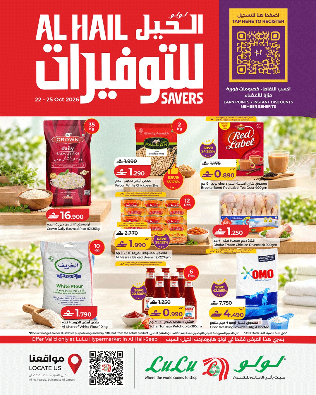 Lulu offers in Alhyl, Seeb from 22 to 25 October 2026 Lulu Savings Offers - Page 1
