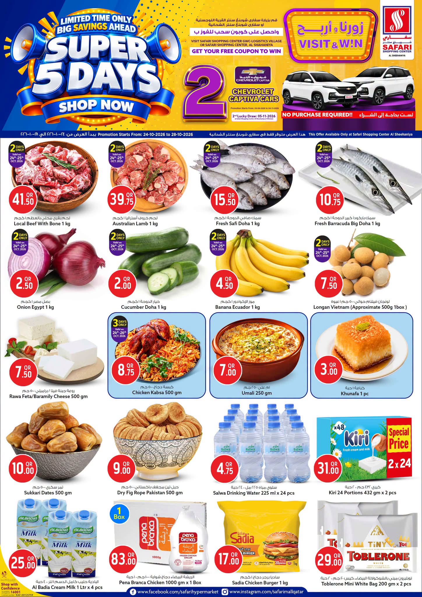 Offres Mark & Save Koweït de 24 à 28 octobre 2026 Offres spéciales de 5 jours - Page 1
