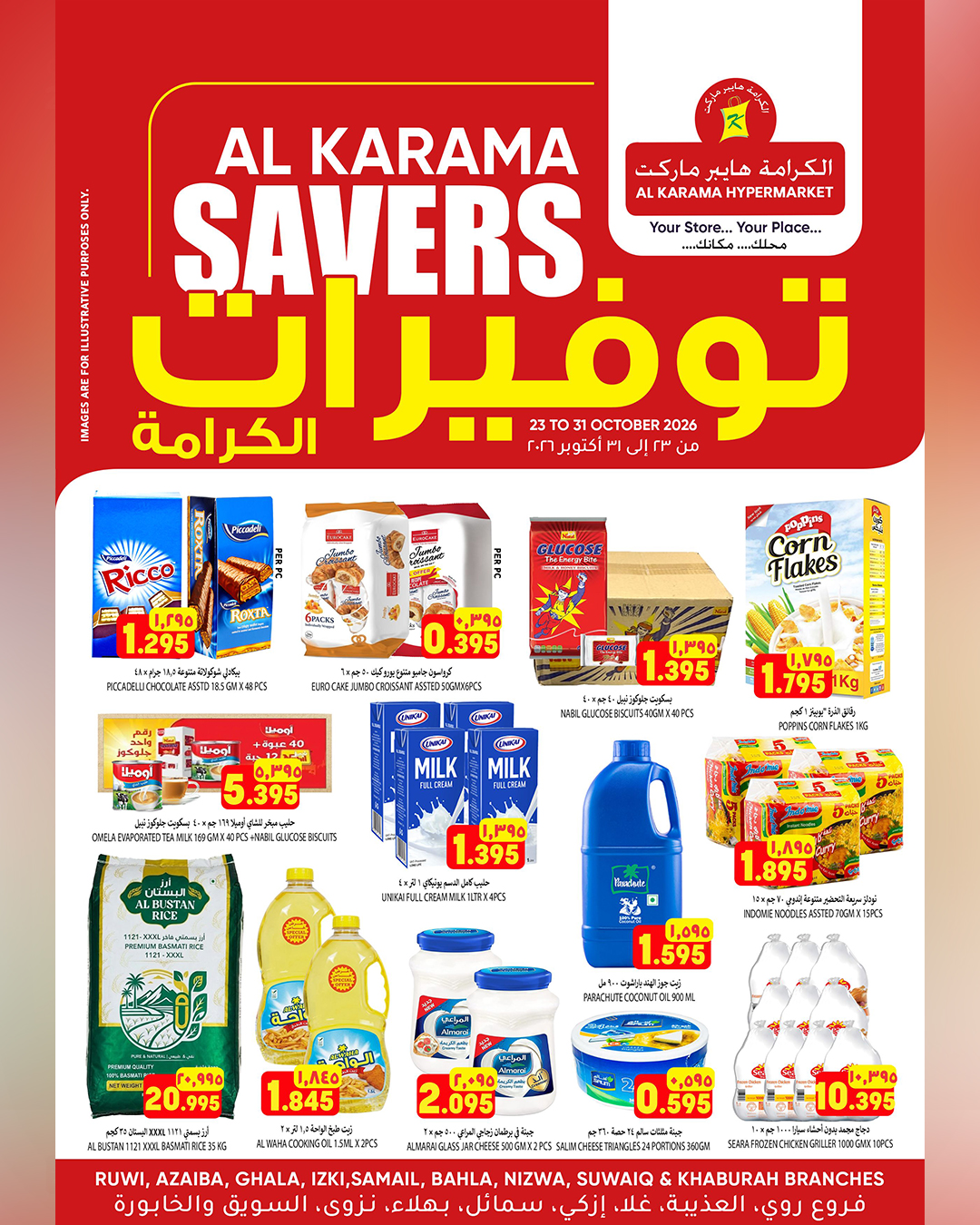 Al Karama Hypermarket Oman offers from 23 to 31 October 2026 Savers - Page 1