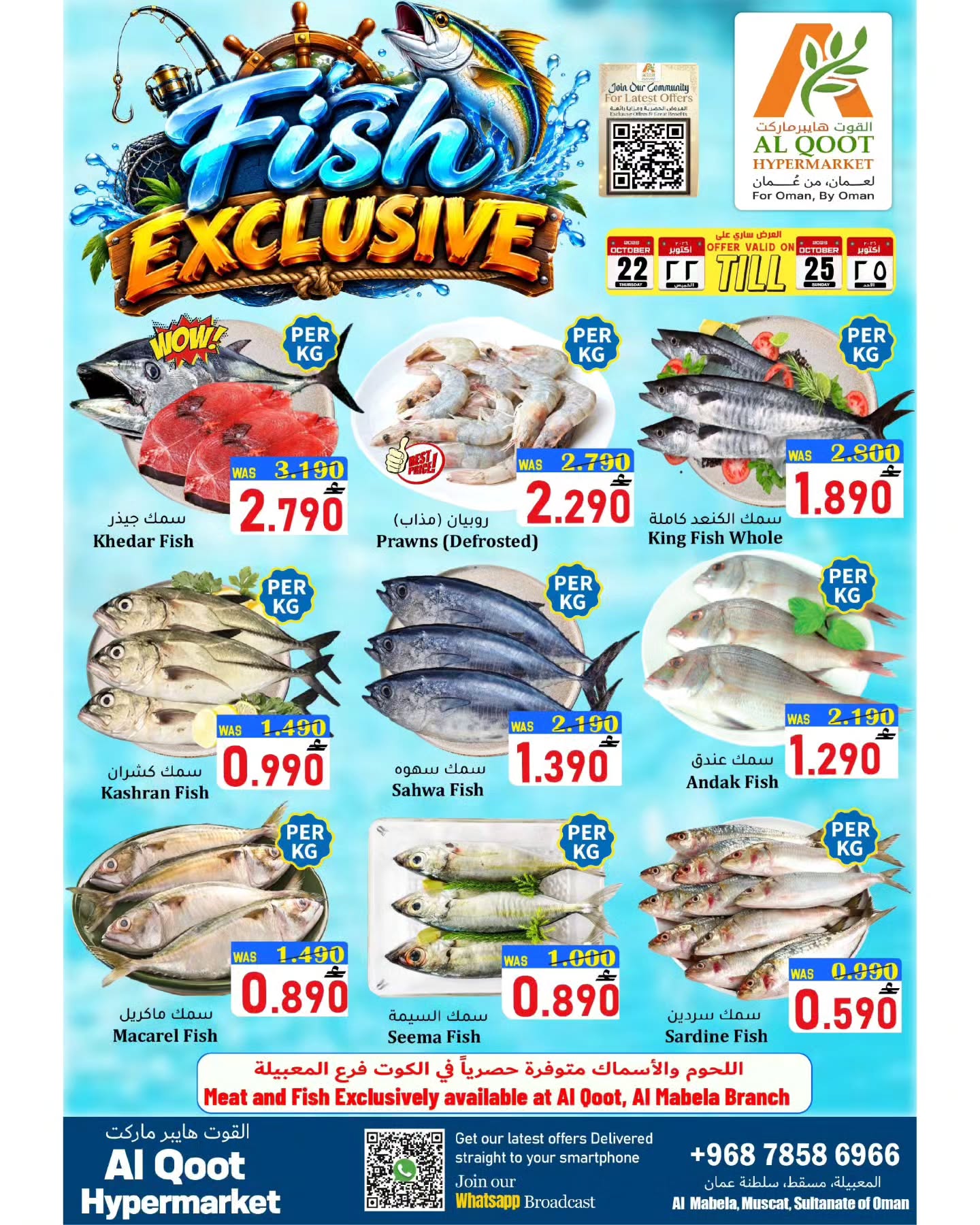 Al Qoot Hypermarket offers in Almabylh from 22 to 25 October 2026 Exclusive fish deals - Page 1