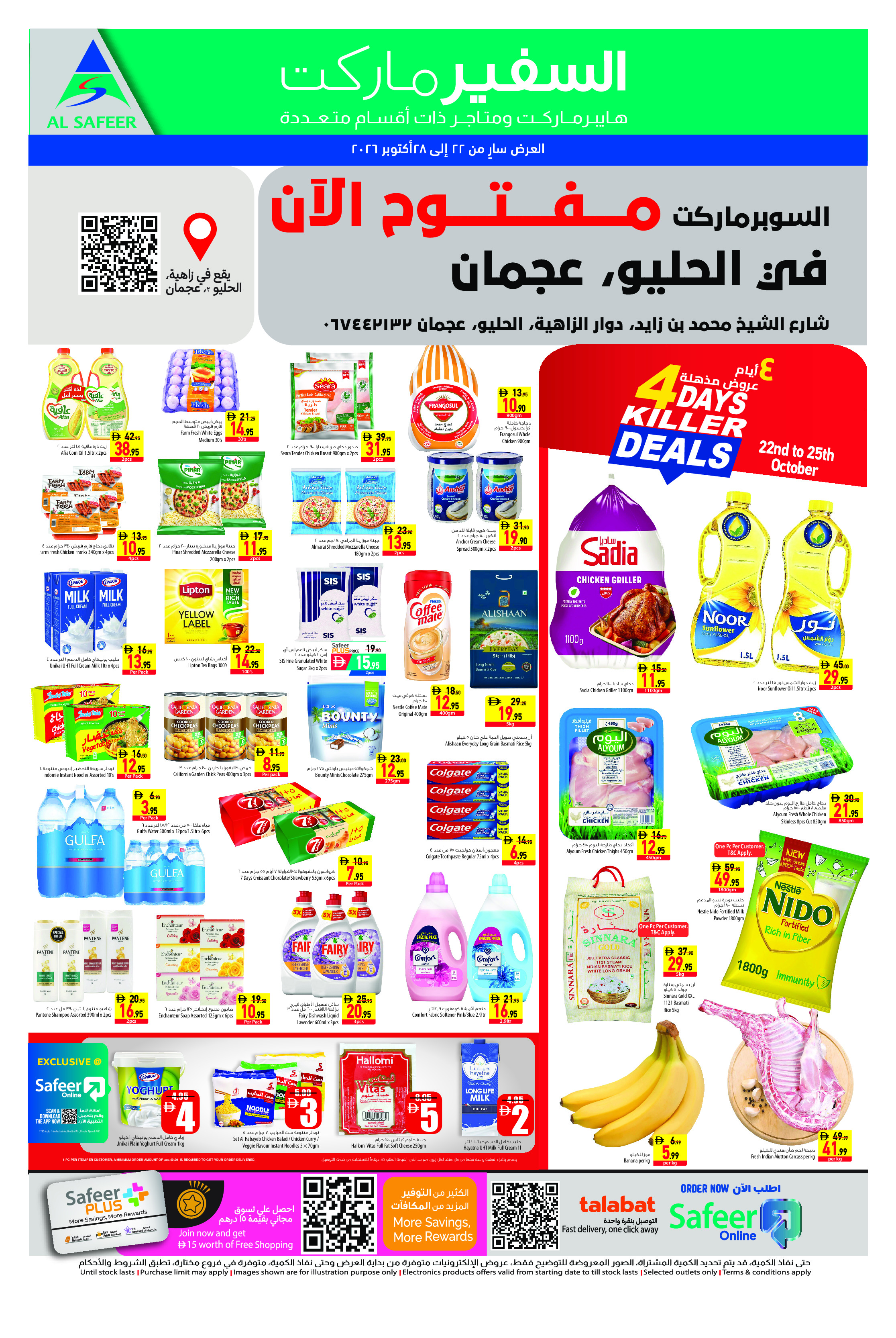 Safeer offers in Ajman from 22 to 28 October 2026 Weekly Deals - Page 1