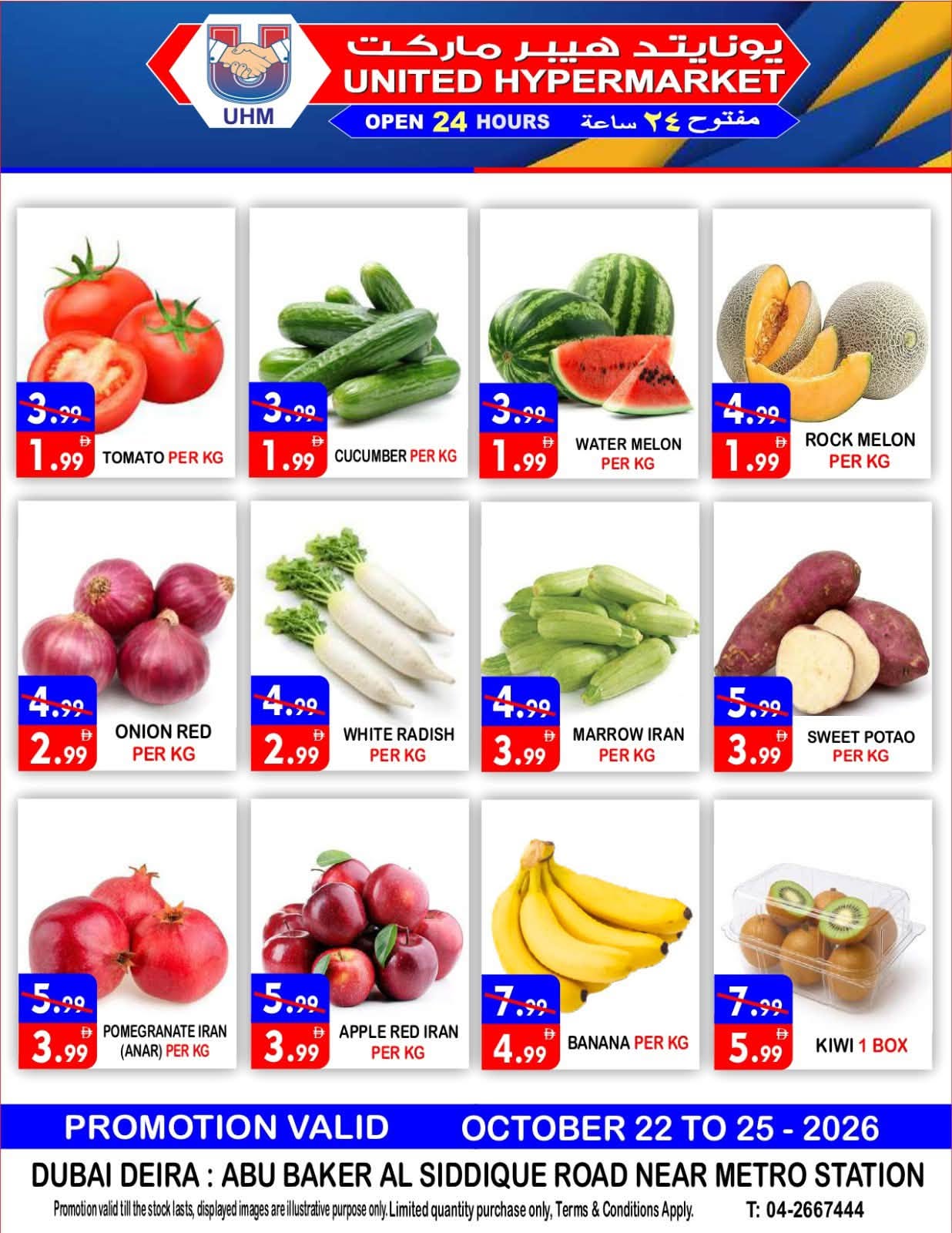 United Hypermarket offers in Dyrh from 22 to 25 October 2026 Weekend Deals - Page 1