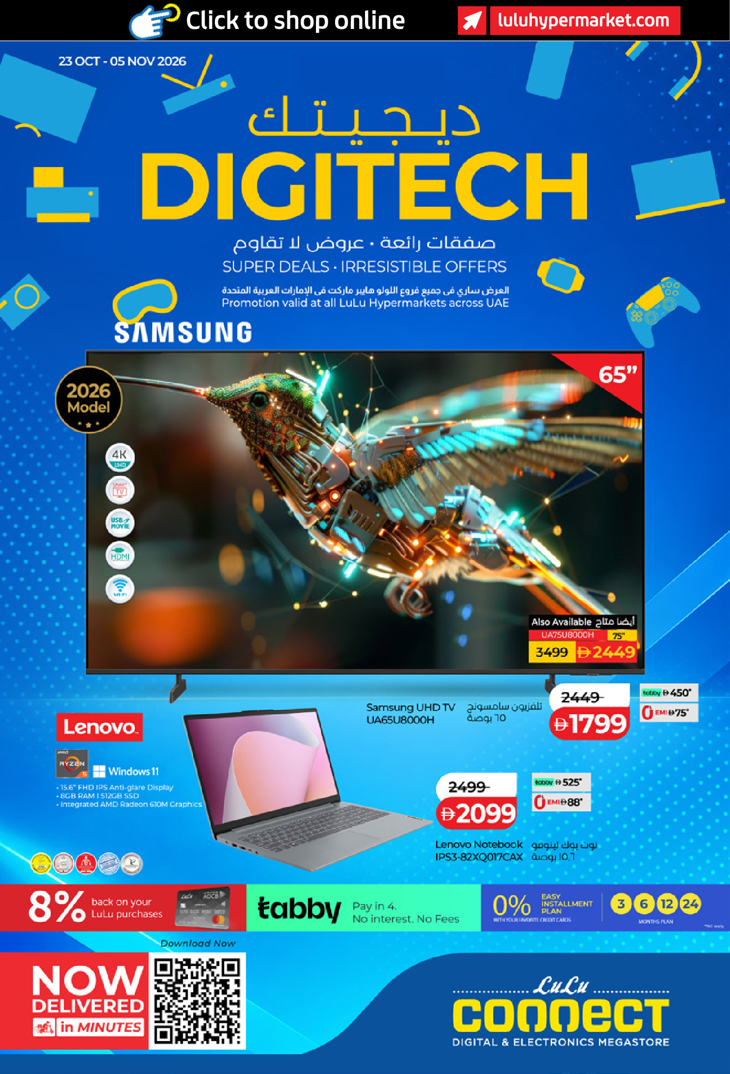 Lulu UAE offers from 23 October to 5 November 2026 Digitech Deals - Page 1