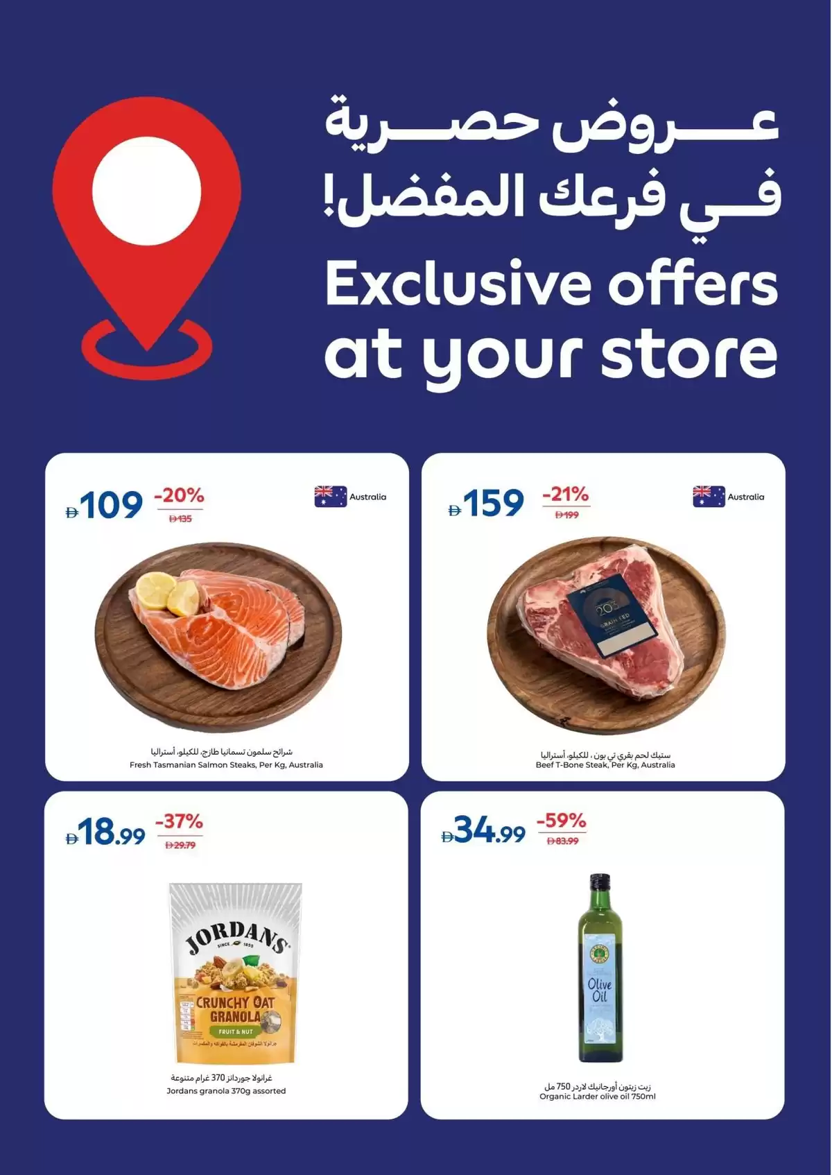 عروض كارفور الإمارات من ٢١ أكتوبر حتى ٤ نوفمبر ٢٠٢٦ عروض حصرية في فرعك المفضل - صفحة 1