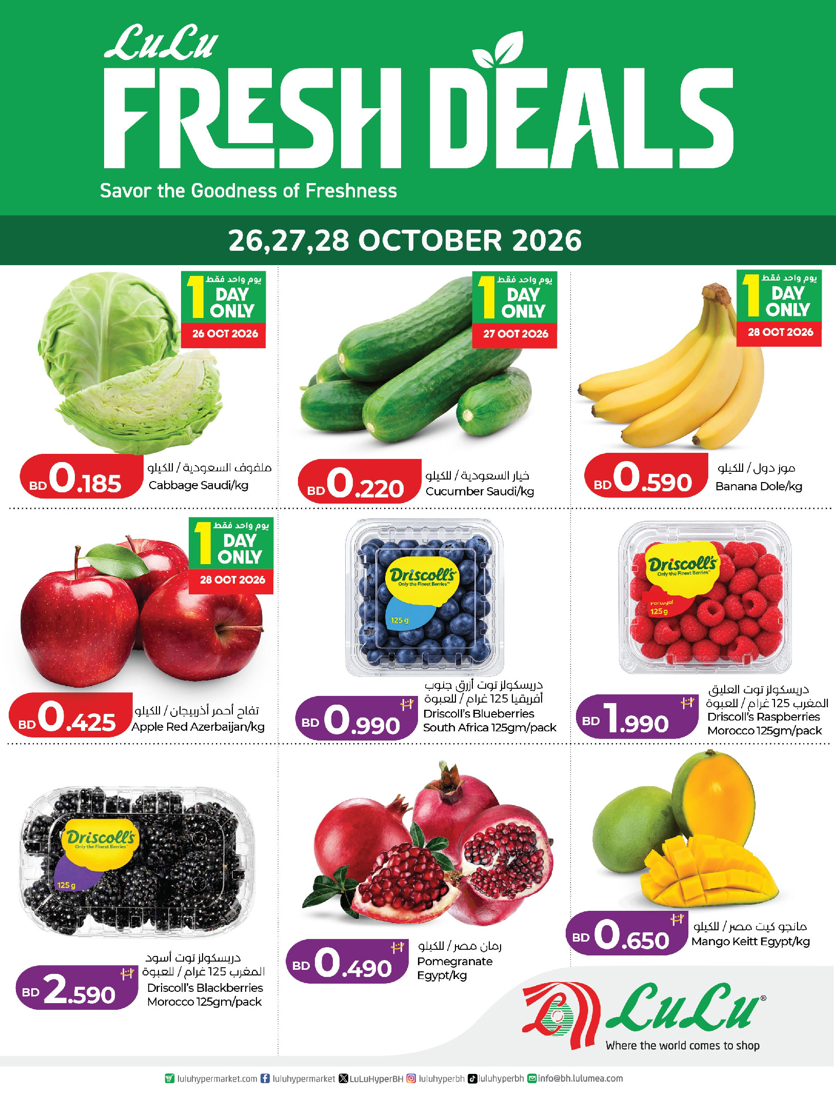 Lulu Bahrain offers from 26 to 28 October 2026 Fresh Deals - Page 1