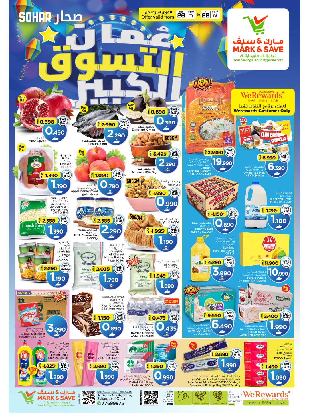 Mark & Save offers in Sohar from 26 to 28 October 2026 SHOPPING FESTIVAL - Page 1