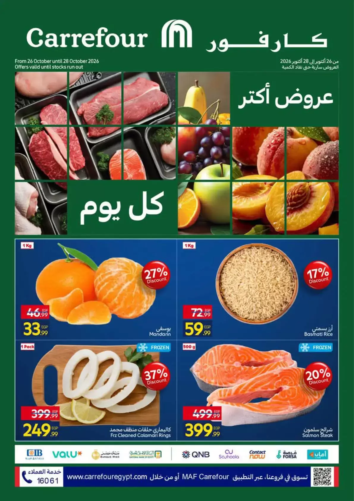 Carrefour Egypt offers from 26 to 28 October 2026 Fresh Food Offers - Page 1