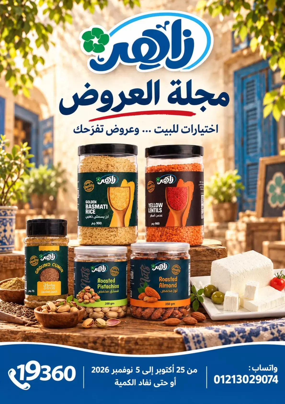 Ofertas de Mercado Zaher Egipto de 25 octubre a 5 noviembre 2026 Selecciones de alojamientos y grandes descuentos - Página 1
