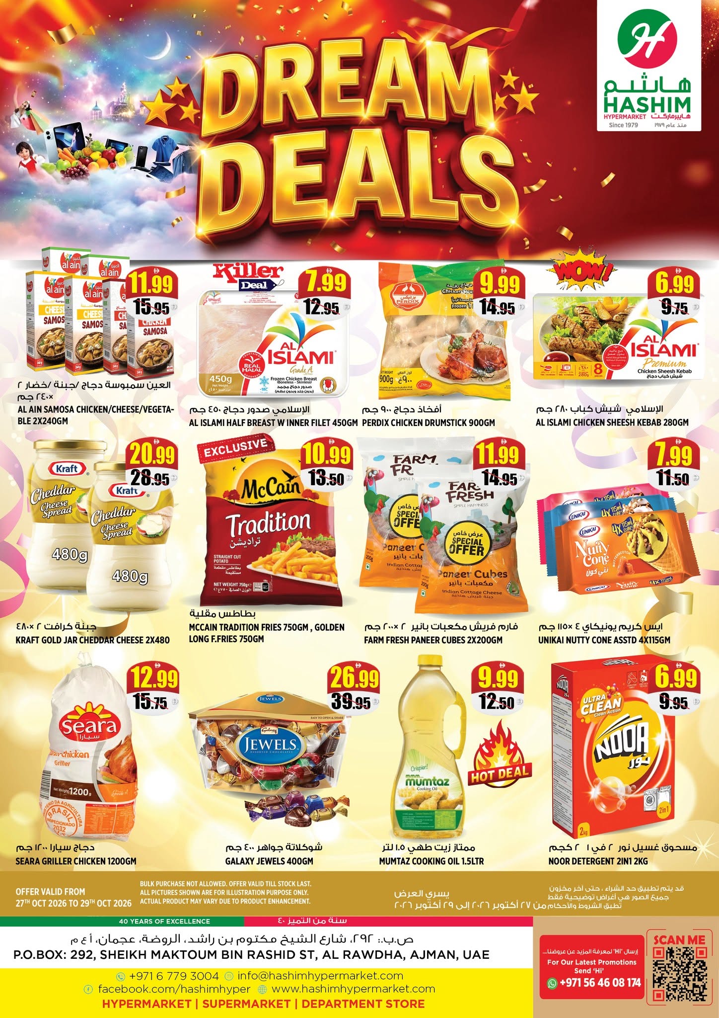 Hashim Hypermarket offers in Ajman from 27 to 29 October 2026 Fantasy Trades - Page 1