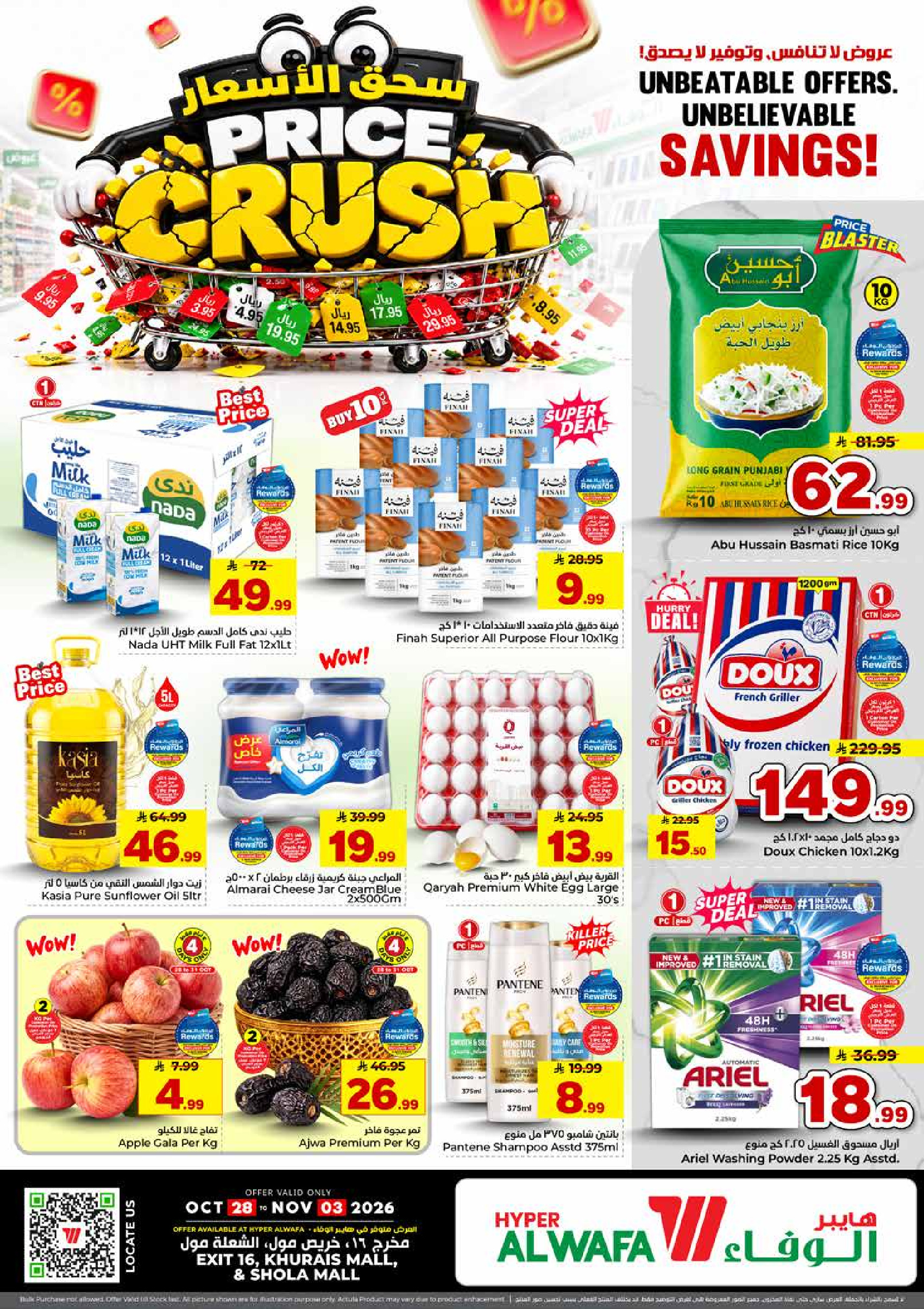 Ofertas de Hipermercado Al Wafa Shola Mall, Khurais Mall de 16 a 22 Jumada I 1448 AH (28 octubre – 3 noviembre 2026) Presupuestos de Crush - Página 1