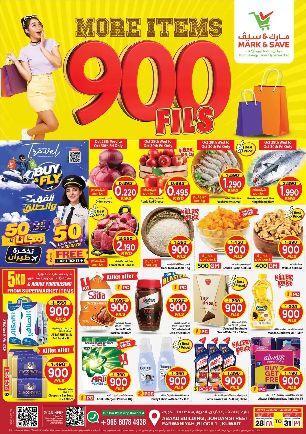 Mark & Save offers in Farwaniya from 28 to 31 October 2026 900 Fils offers - Page 1