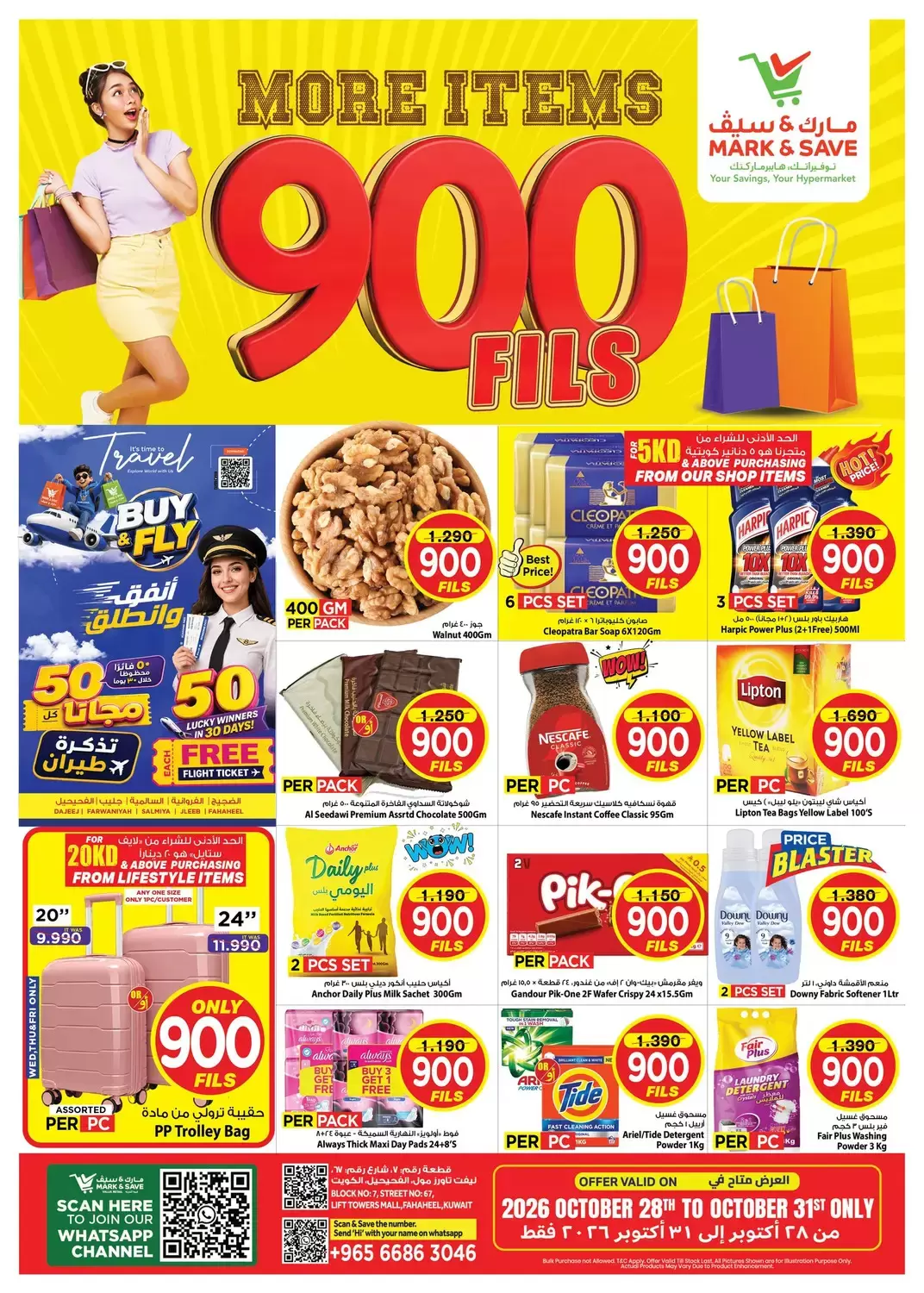Mark & Save offers in Jlyb, Fahaheel from 28 to 31 October 2026 900 Fils offers - Page 1