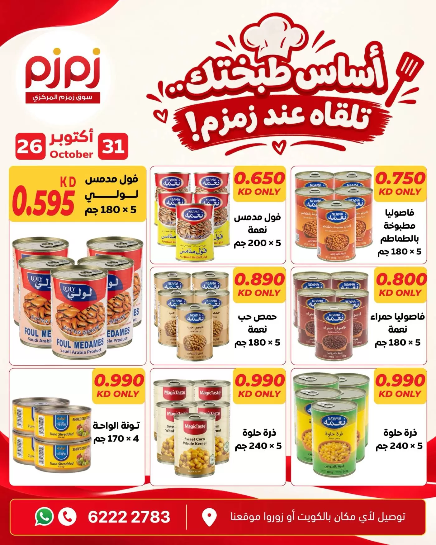 zamzam Kuwait offers from 26 to 31 October 2026 Sale for your Cuisine Basis - Page 1