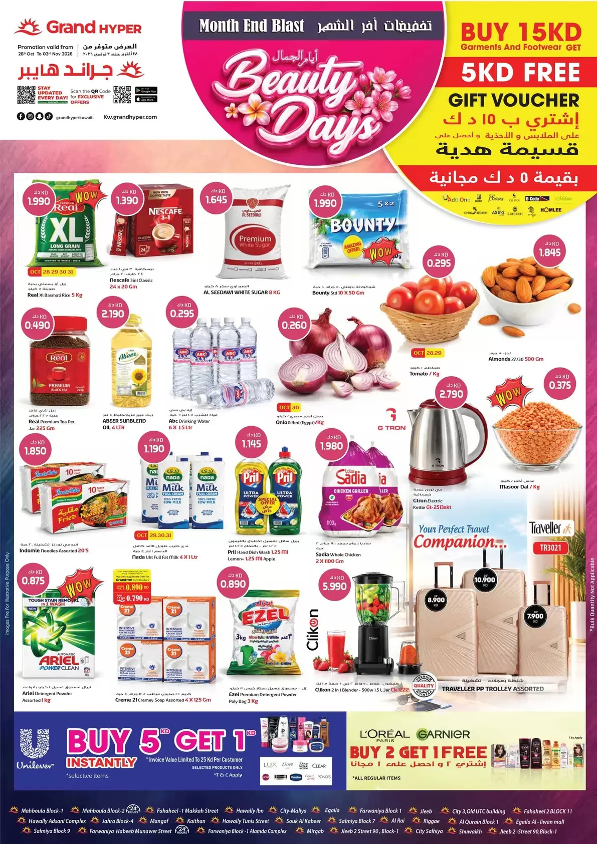 Grand Hypermarket Kuwait offers from 28 October to 3 November 2026 Beauty Days Deals - Page 1