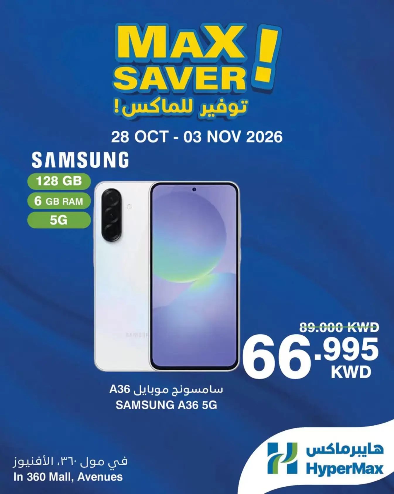 HyperMax offers in 360 Mall, The Avenues from 28 October to 3 November 2026 Max Savings Deals - Page 1