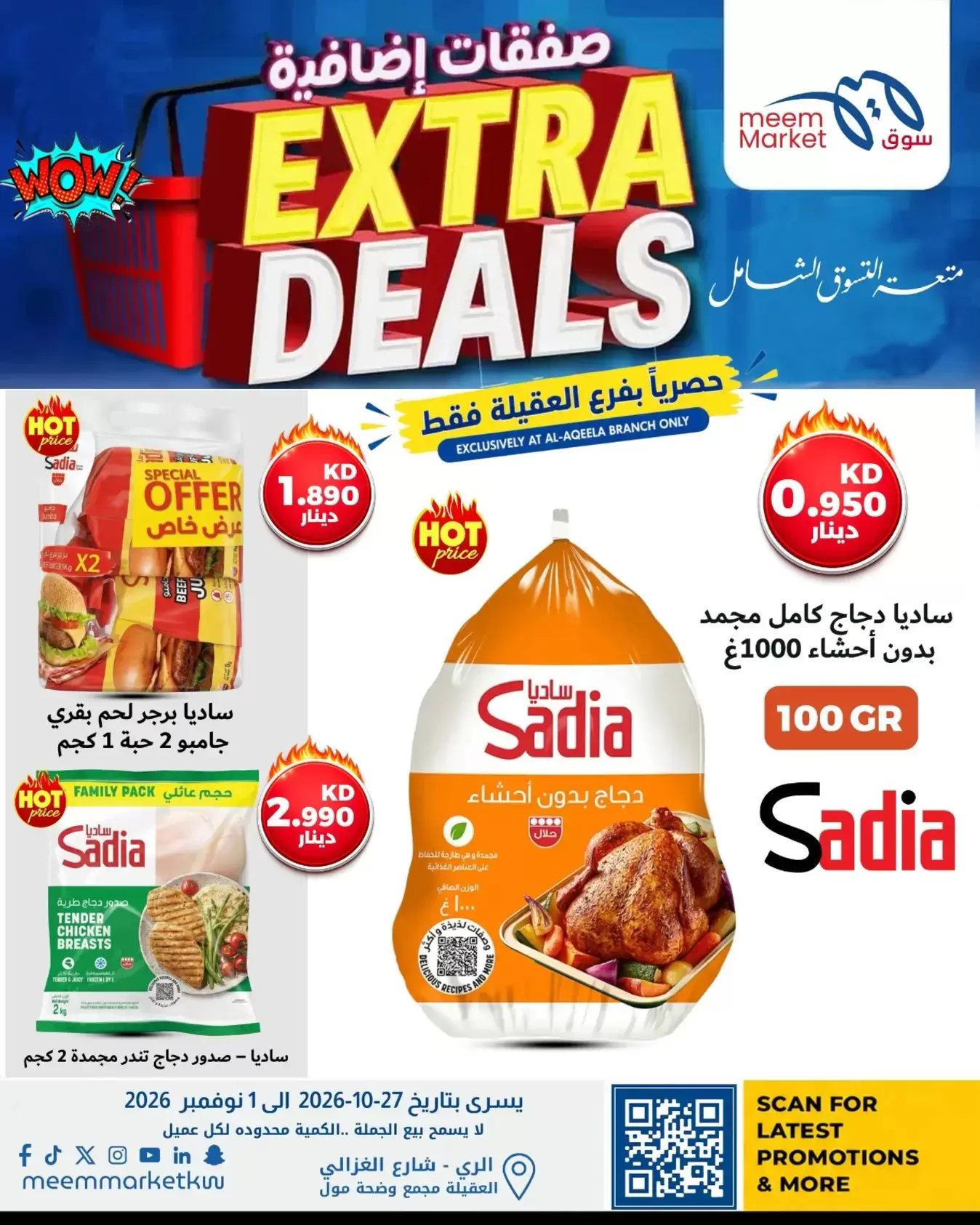 Meem Market Kuwait offers from 27 October to 1 November 2026 Extra Deals - Page 1