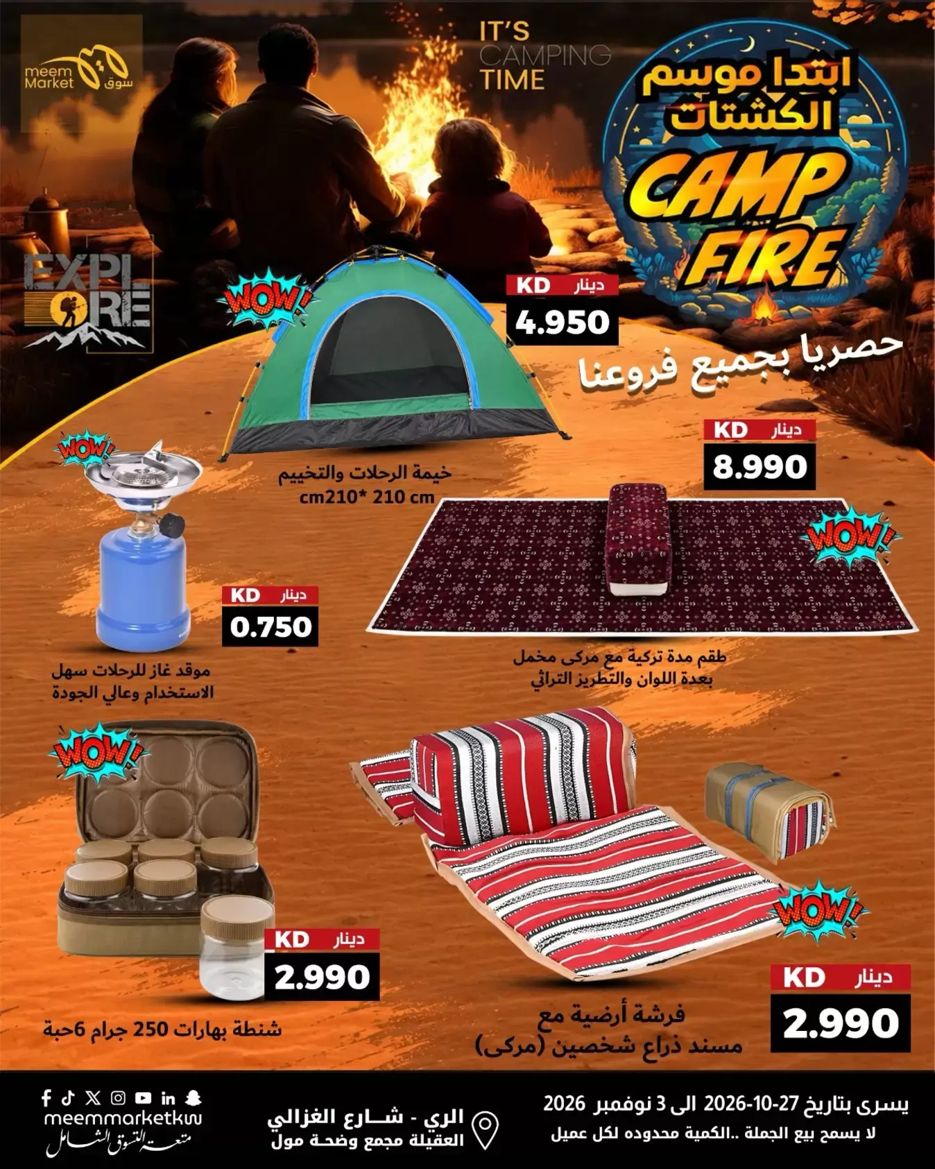 Ofertas de Mercado Meem Kuwait de 27 octubre a 3 noviembre 2026 Camp Fire - Página 1