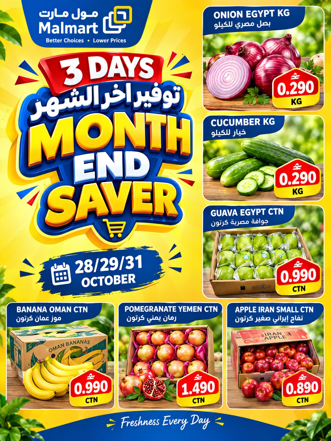Malmart Oman offers from 28 to 31 October 2026 Month End Deals - Page 1