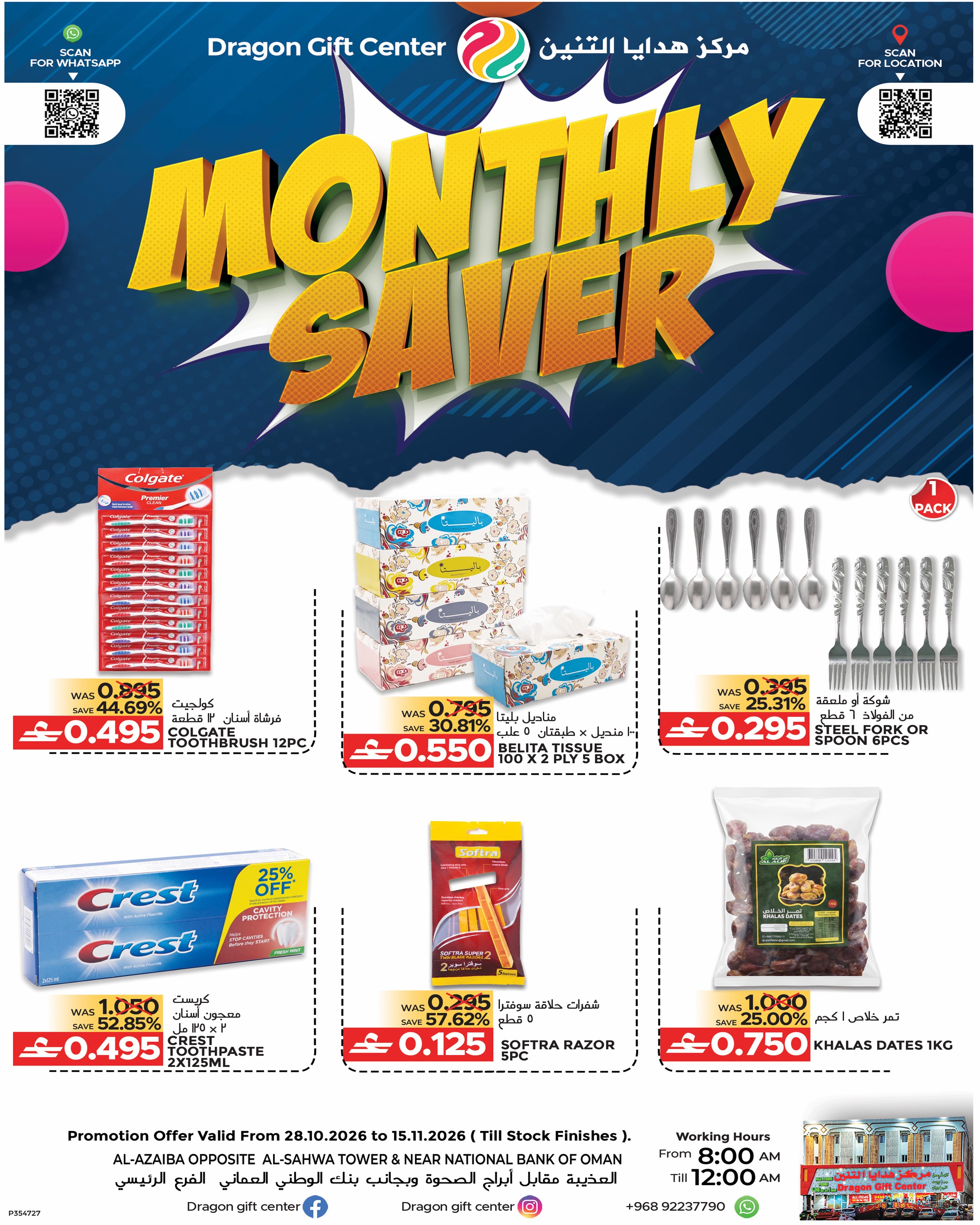 Dragon Gift Center Oman offers from 28 October to 15 November 2026 Saving of the month - Page 1