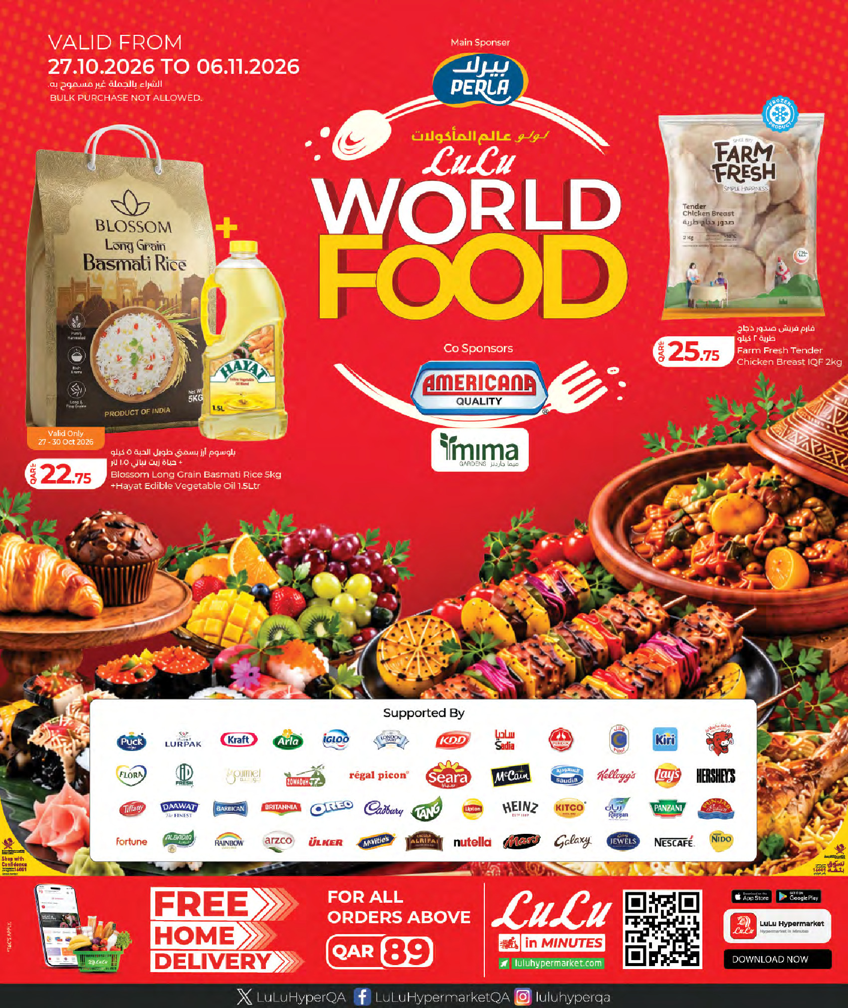 عروض لولو هايبر ماركت قطر من ٢٧ أكتوبر حتى ٦ نوفمبر ٢٠٢٦ عروض عالم المأكولات - صفحة 1