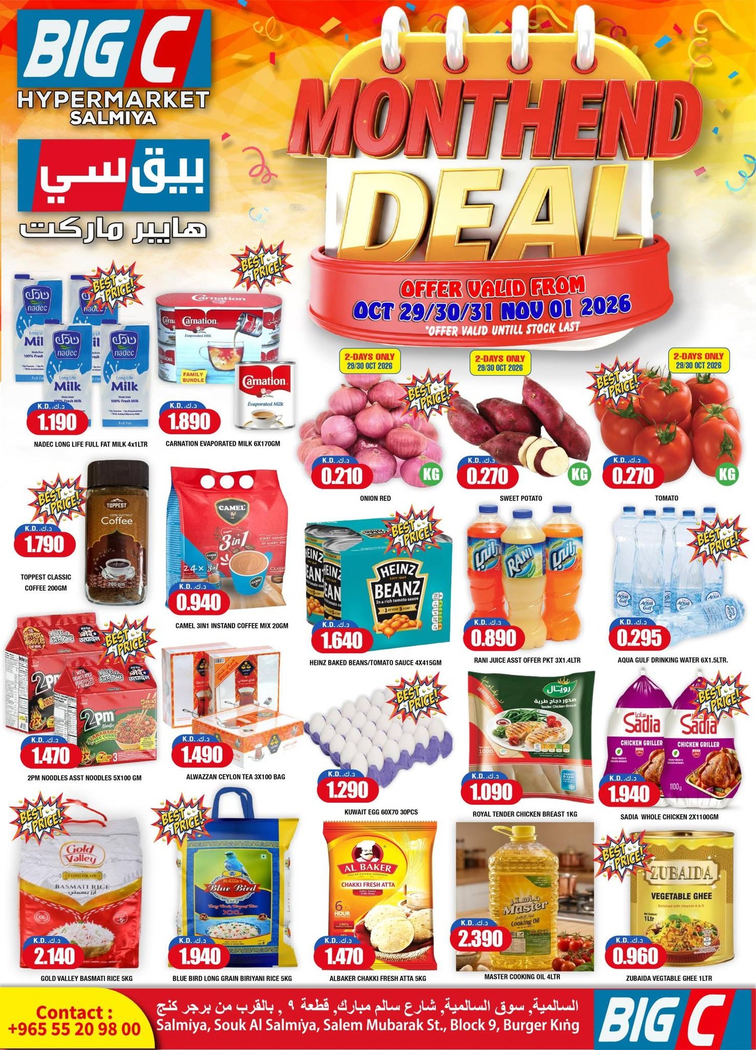 Big C Hypermarket Kuwait offers from 29 October to 1 November 2026 Month End Deals - Page 1