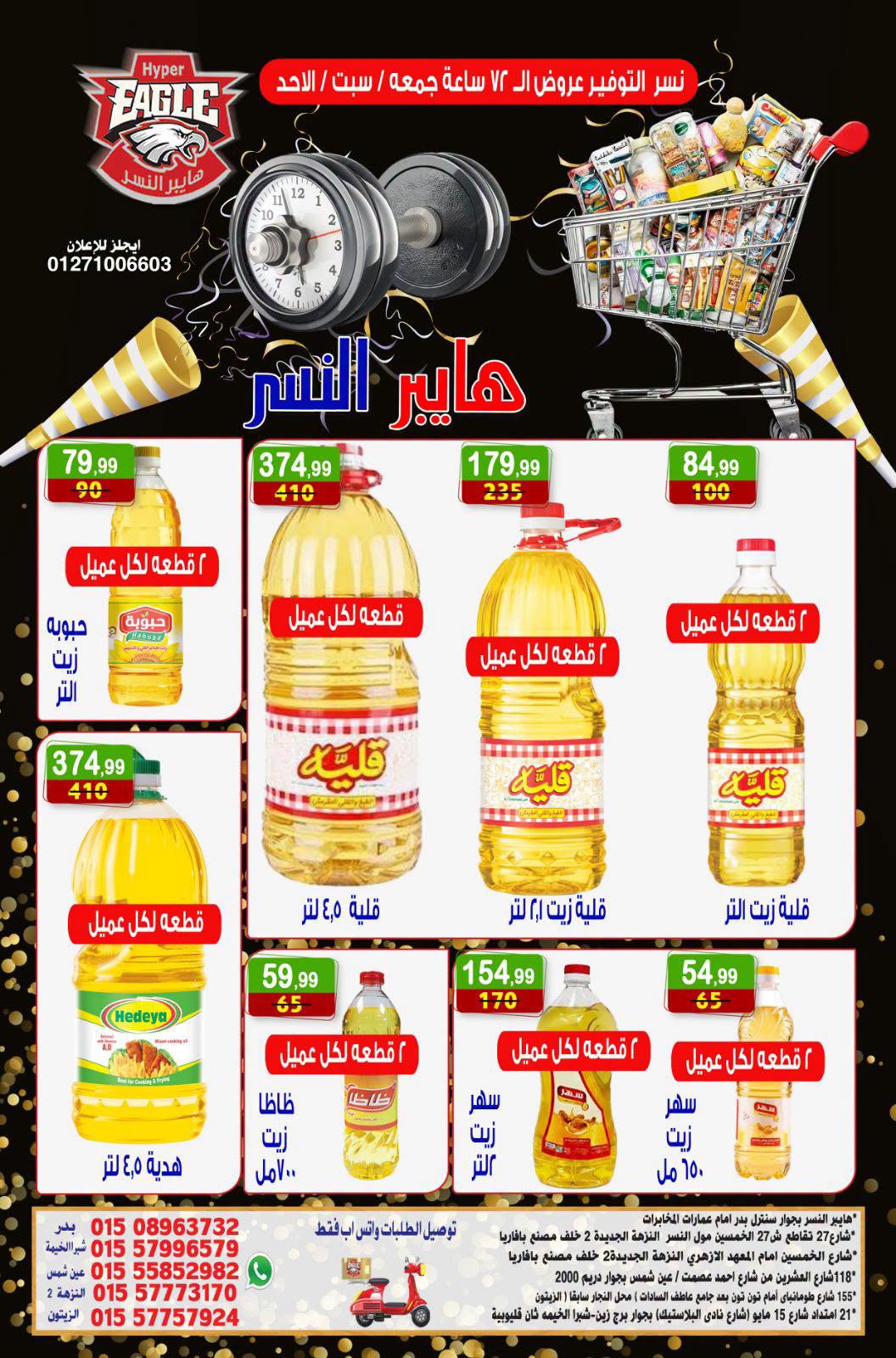 Ofertas de hiper Al Nisr Egipto de 30 octubre a 1 noviembre 2026 Ofertas de fin de semana - Página 1