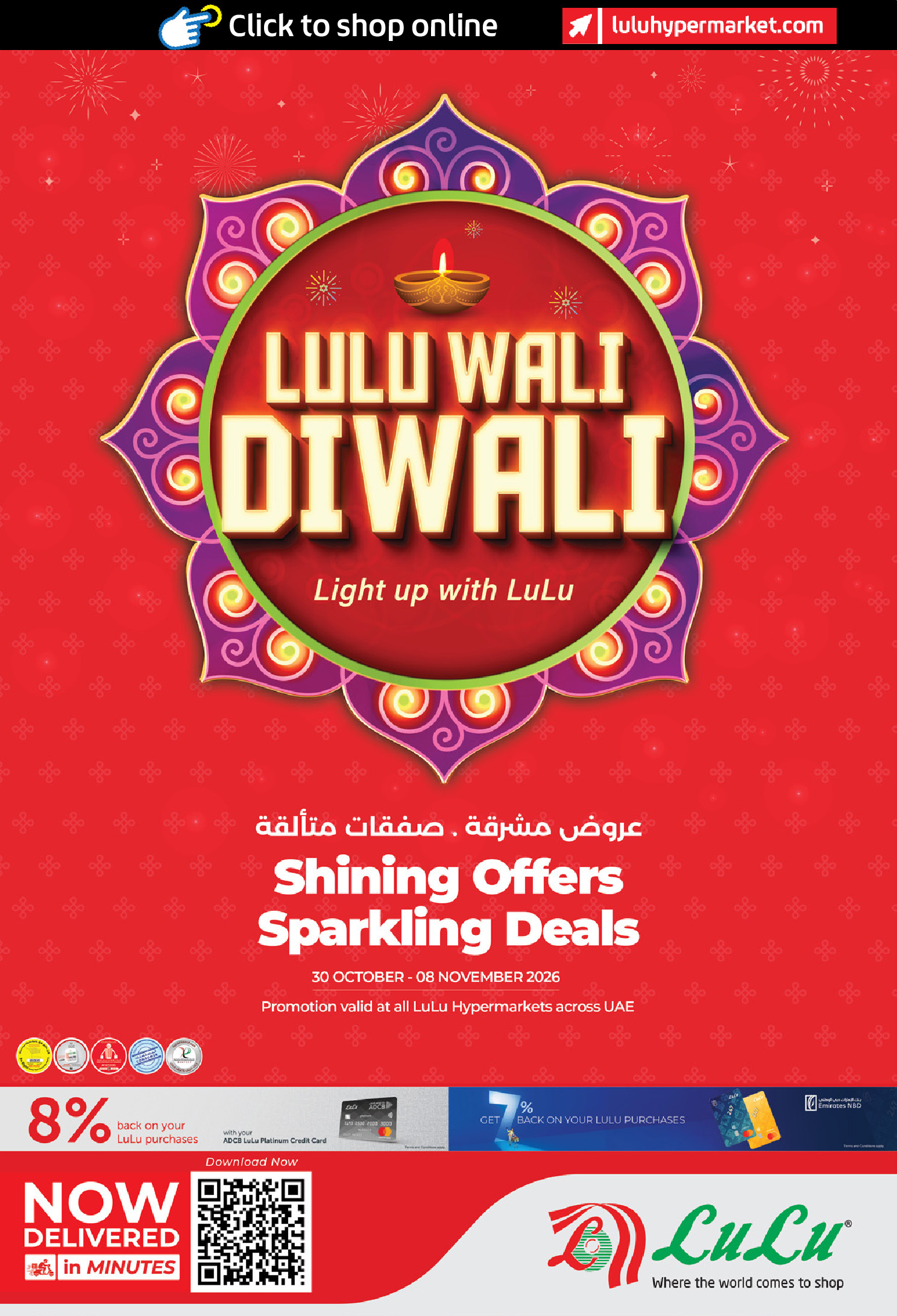 Ofertas de Lulu Emiratos Árabes Unidos de 30 octubre a 8 noviembre 2026 Ofertas Diwali - Página 1