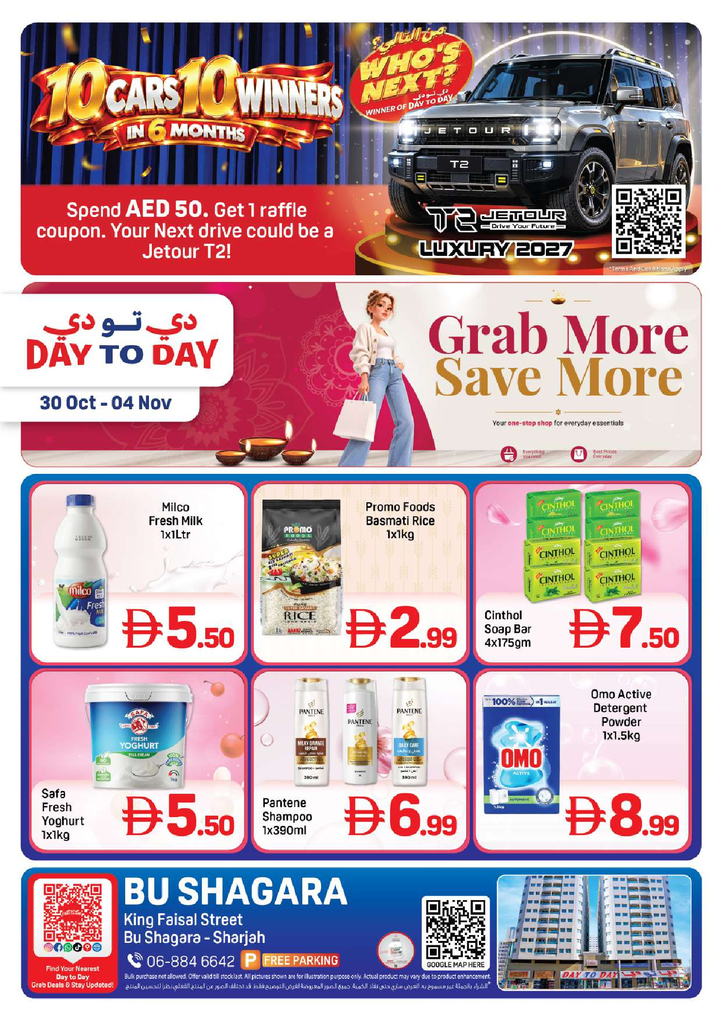 Ofertas de Day to Day Abu Shagara de 30 octubre a 4 noviembre 2026 Compra más, ahorra más - Página 1