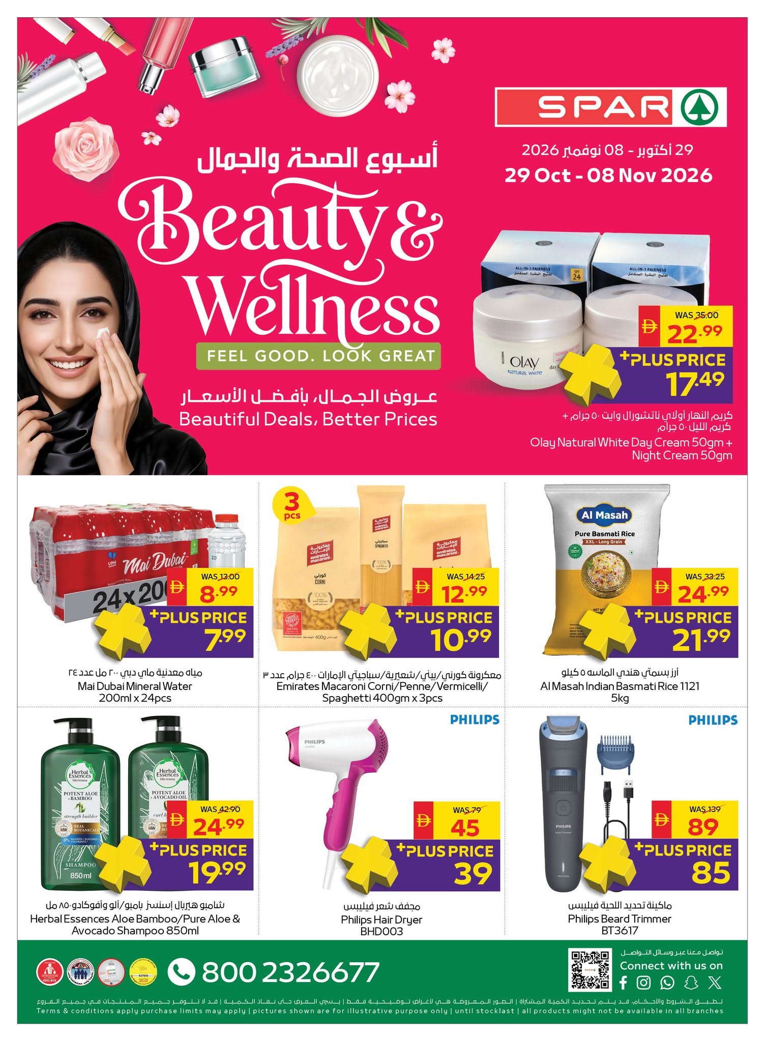 Ofertas de SPAR Emiratos Árabes Unidos de 29 octubre a 8 noviembre 2026 Semana de la Salud y la Belleza - Página 1