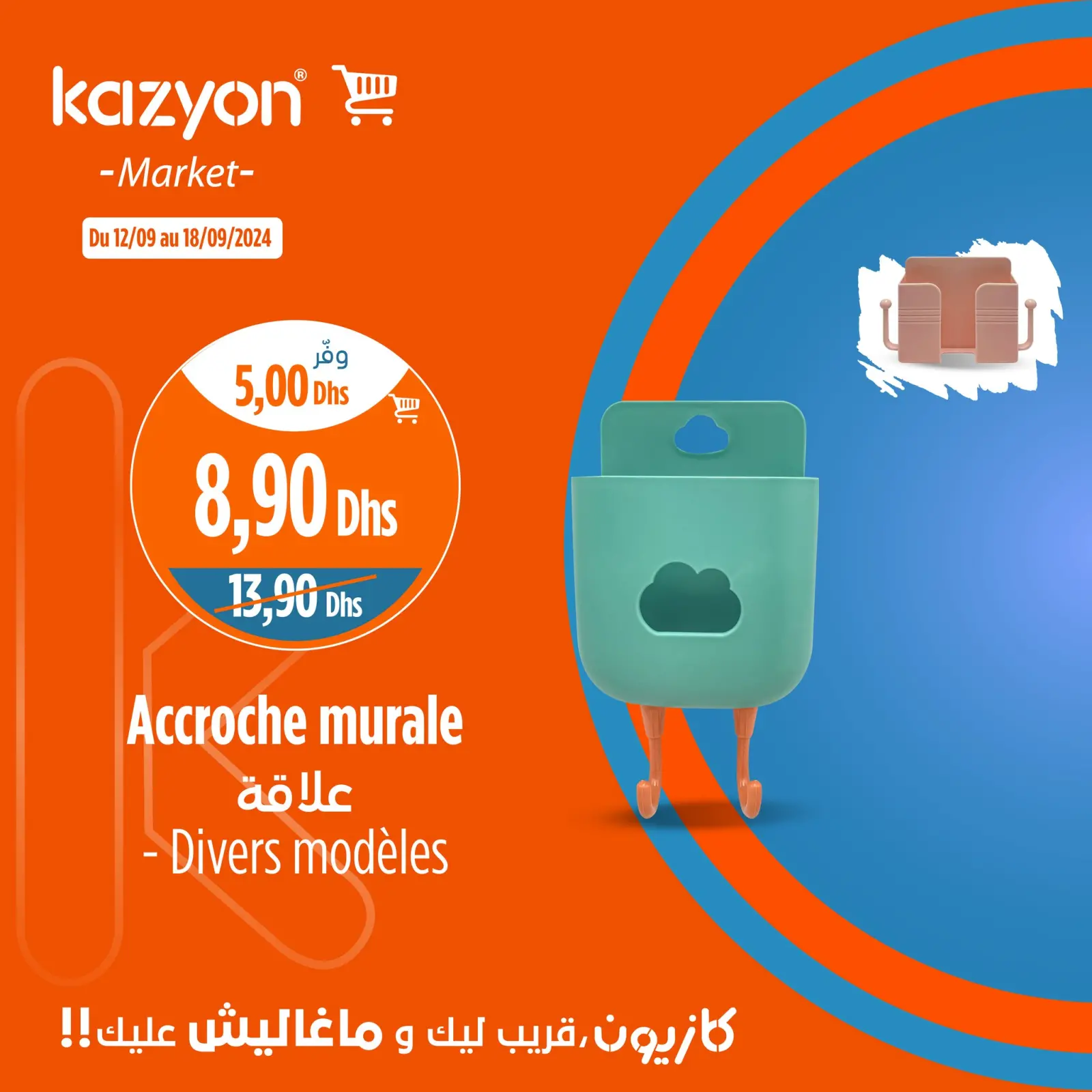 Page 10 in Best offers at Kazyon Market Morocco