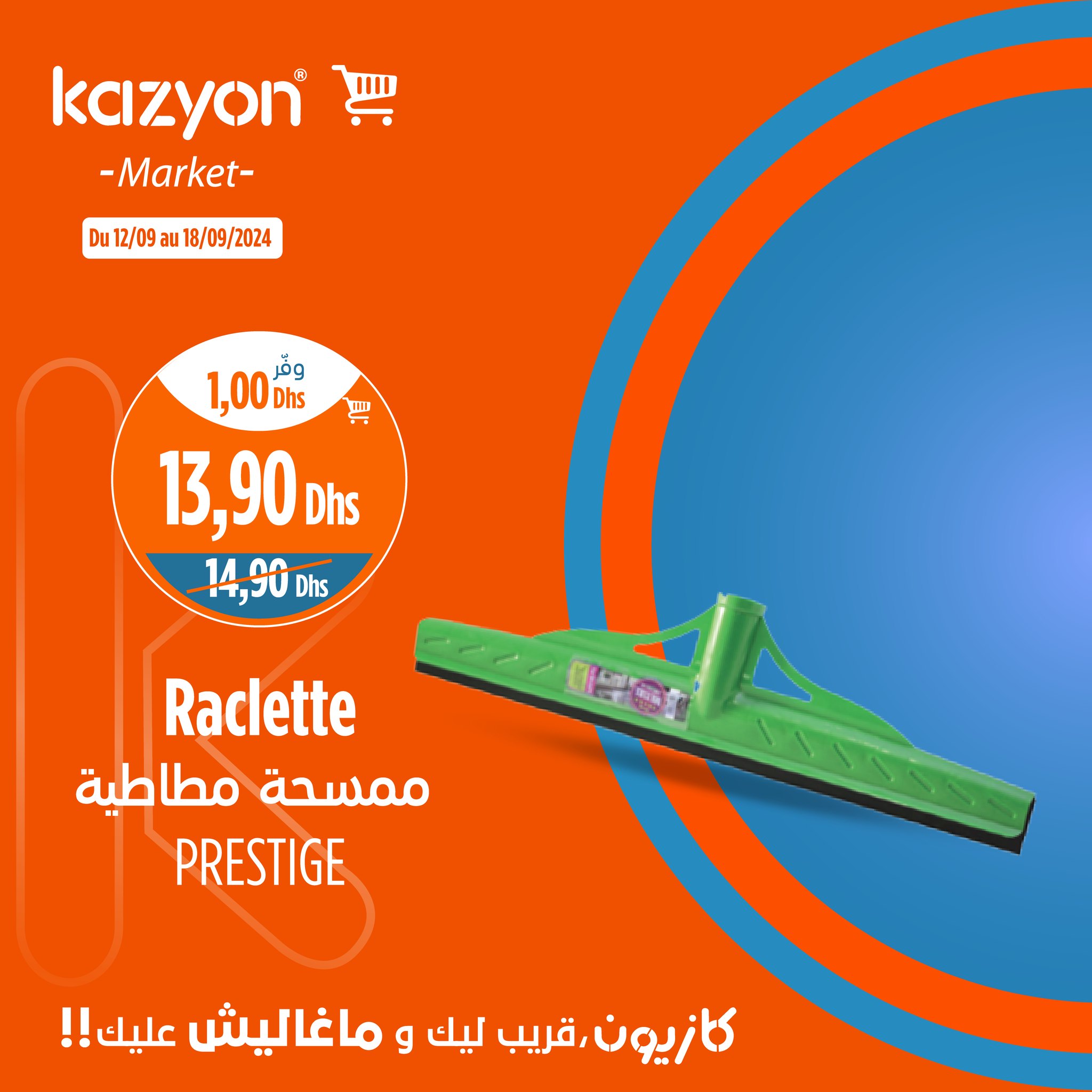 Offres Marché Kazyon Maroc de 12 à 18 septembre 2024 Meilleures offres - Marché Kazyon - Maroc - 12 septembre 2024 – 18 septembre 2024 - Page 15