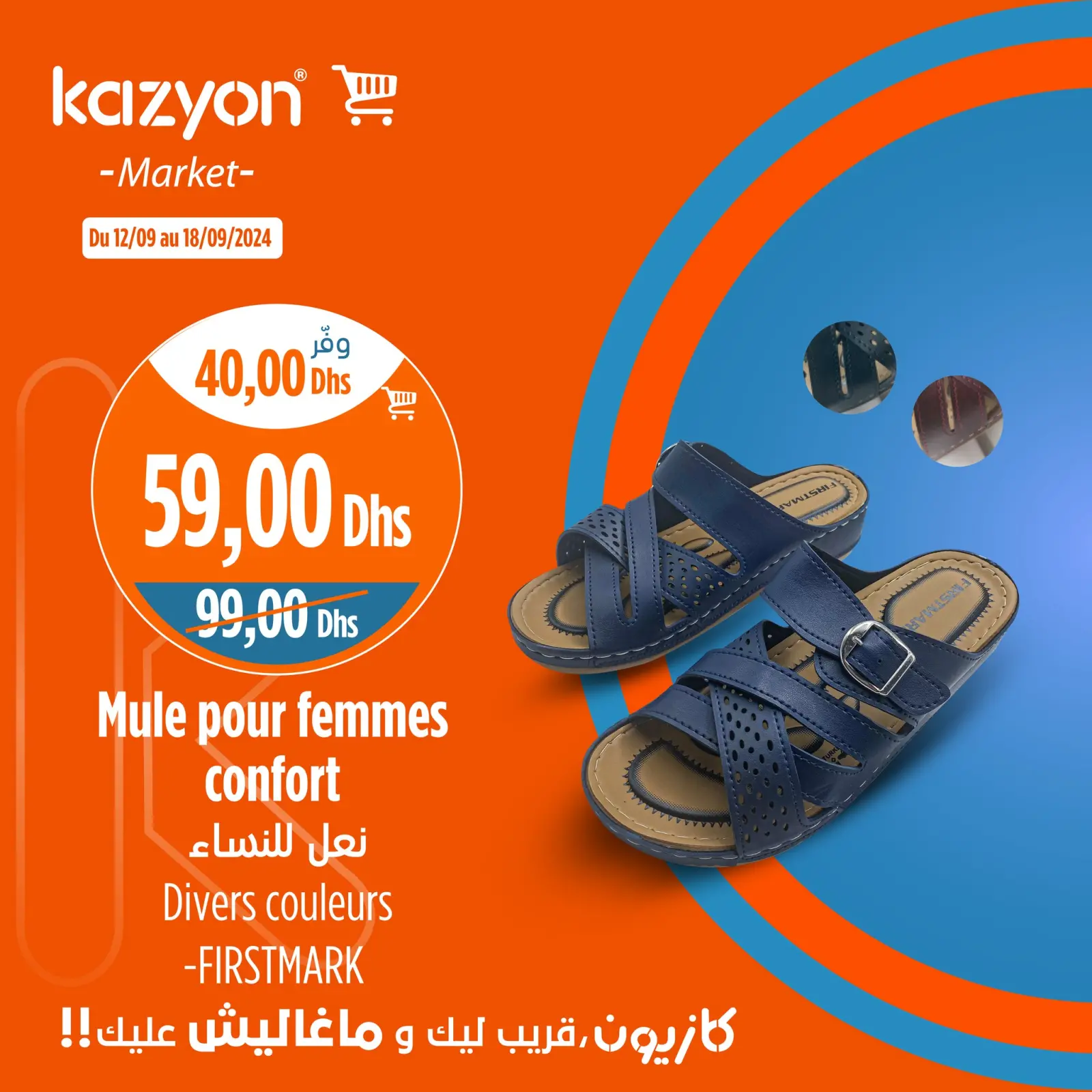 Page 17 in Best offers at Kazyon Market Morocco