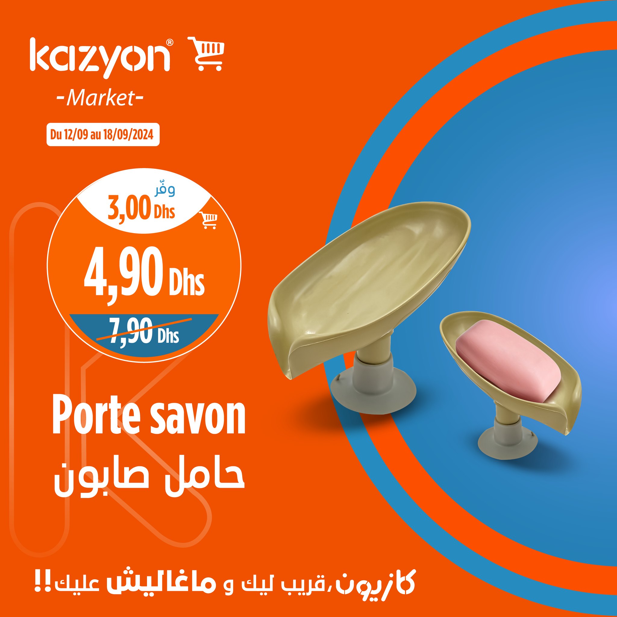 Offres Marché Kazyon Maroc de 12 à 18 septembre 2024 Meilleures offres - Marché Kazyon - Maroc - 12 septembre 2024 – 18 septembre 2024 - Page 13