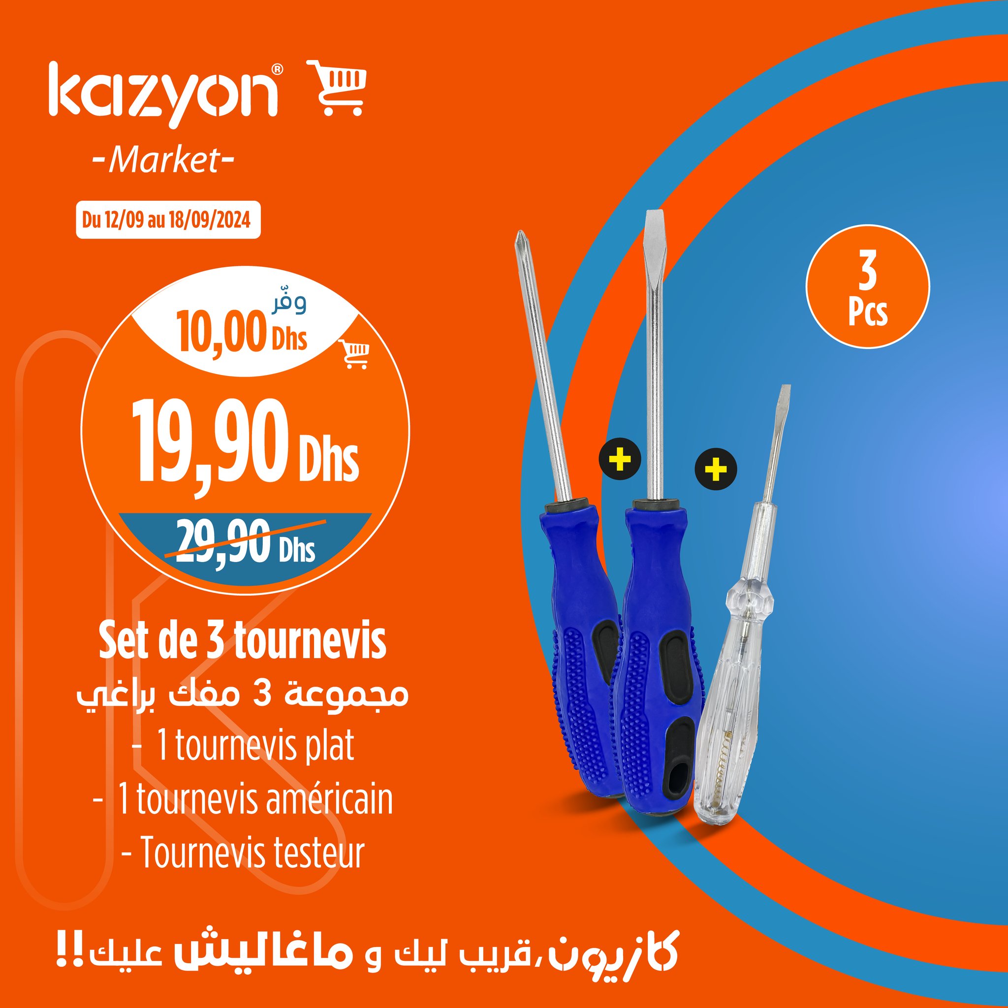 Offres Marché Kazyon Maroc de 12 à 18 septembre 2024 Meilleures offres - Marché Kazyon - Maroc - 12 septembre 2024 – 18 septembre 2024 - Page 3